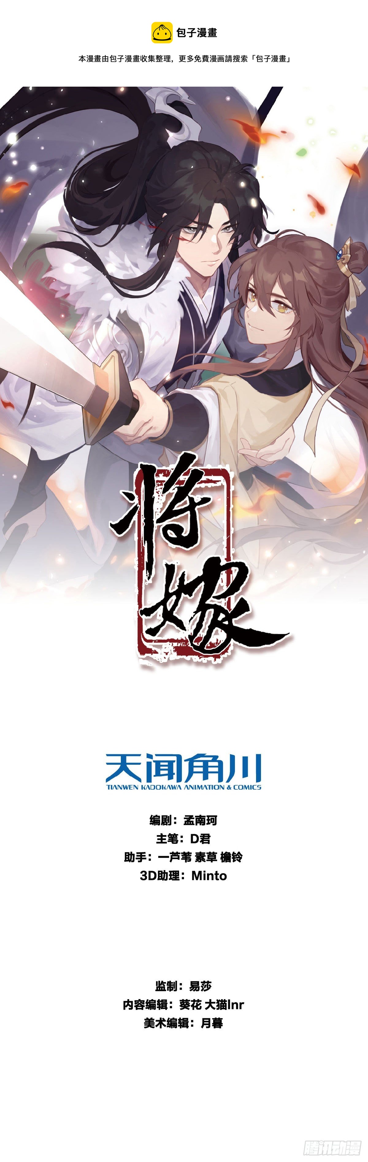 17.你到底有几个好兄弟（上）-第39话
