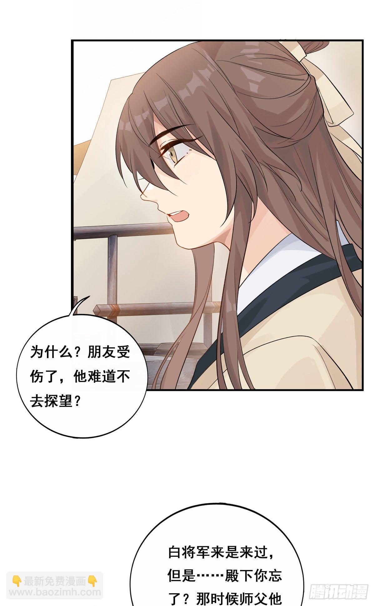 17.你到底有几个好兄弟（上）-第39话