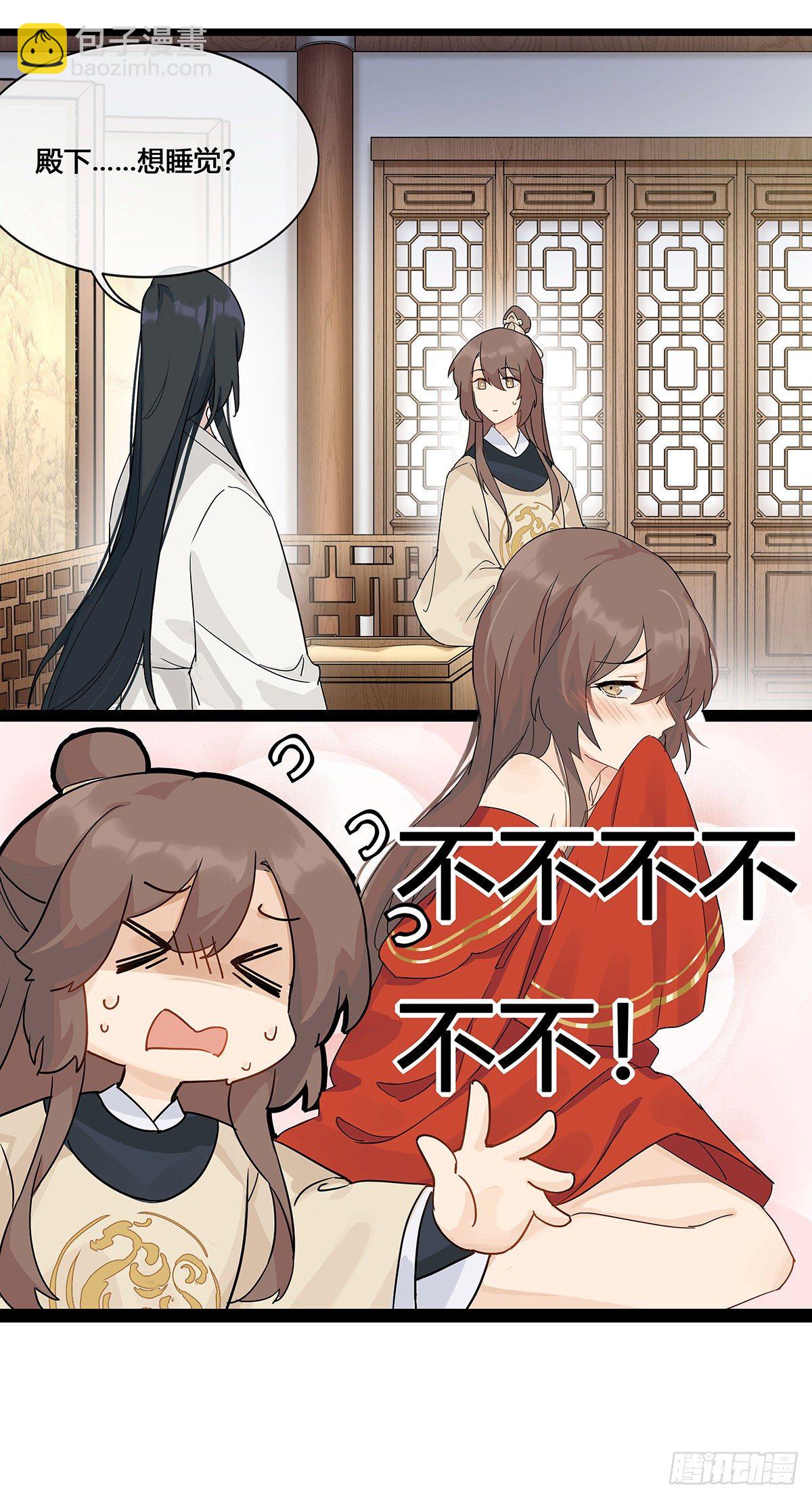 2.新娘上朝（上）-第5话