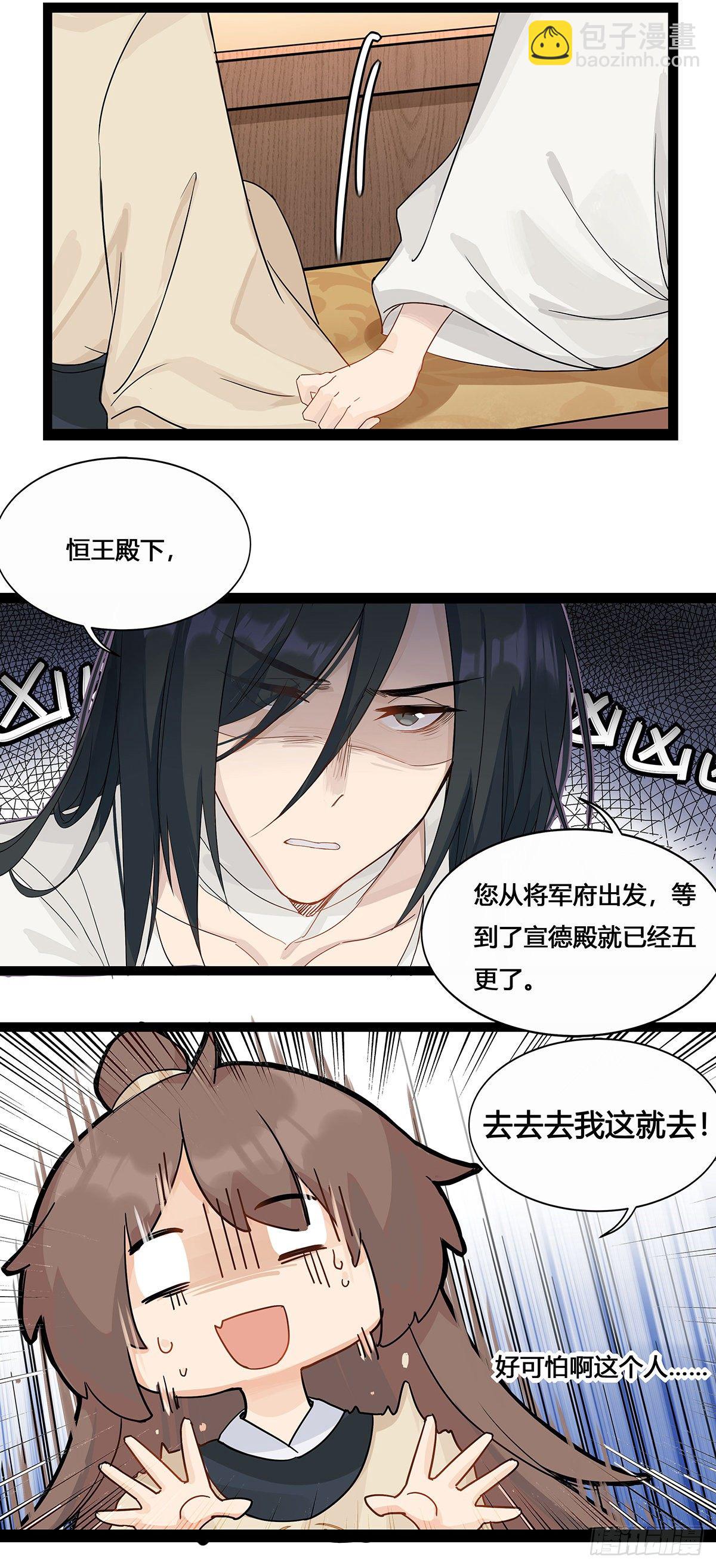 2.新娘上朝（上）-第5话