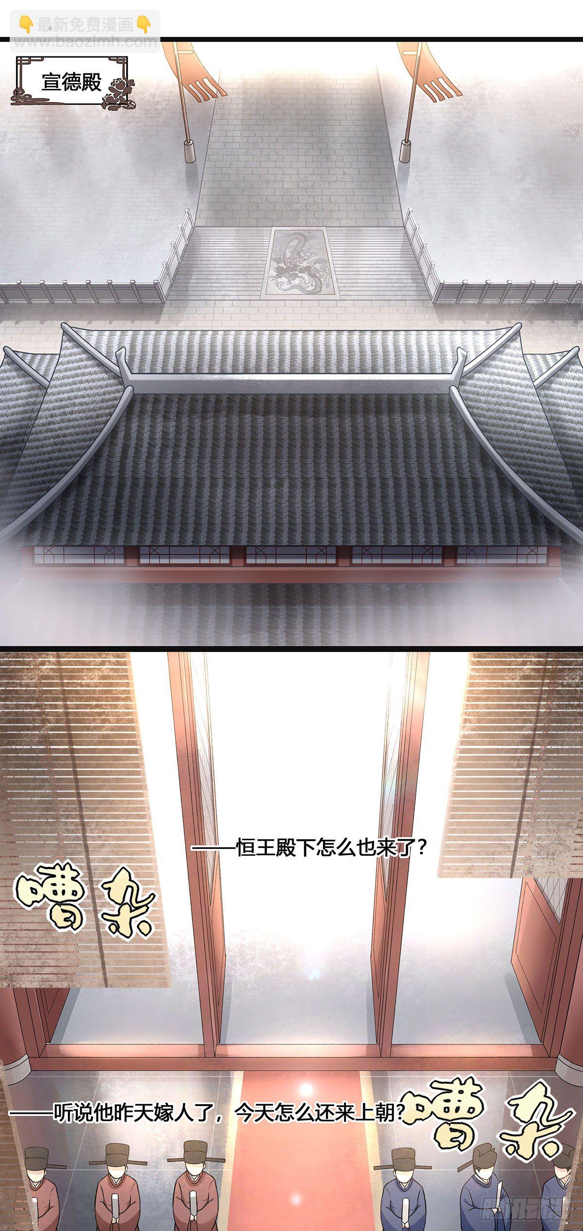 2.新娘上朝（上）-第5话