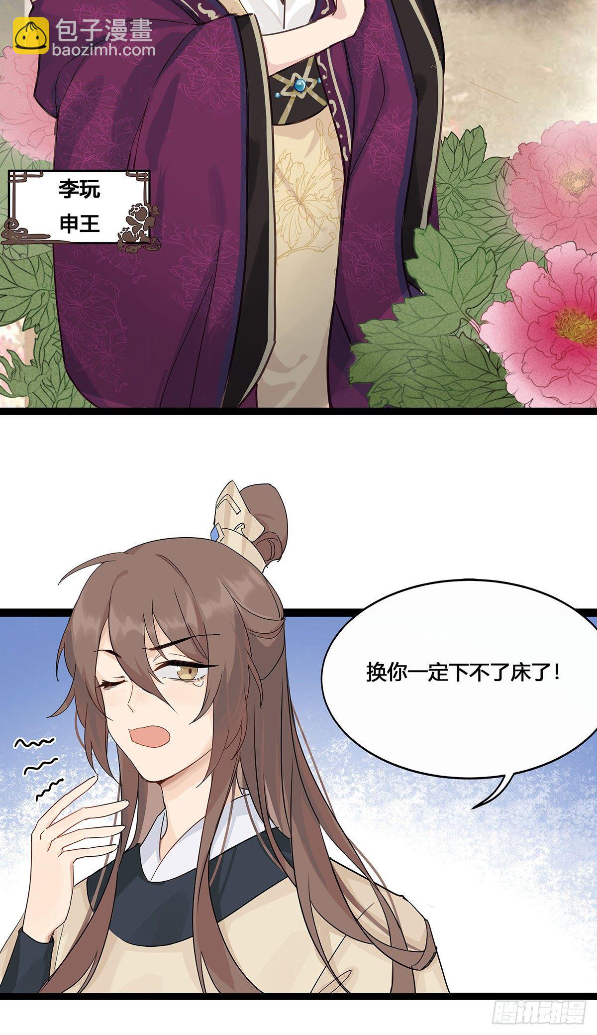 2.新娘上朝（上）-第5话