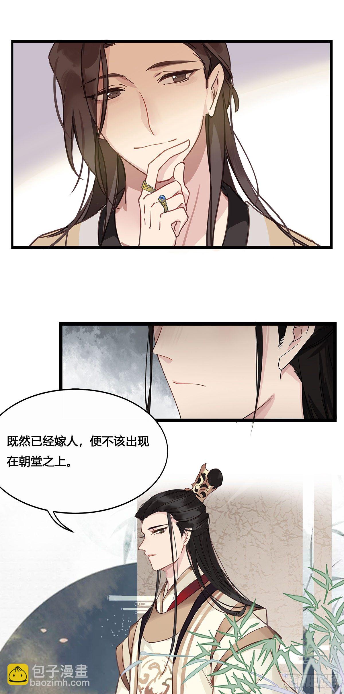2.新娘上朝（上）-第5话