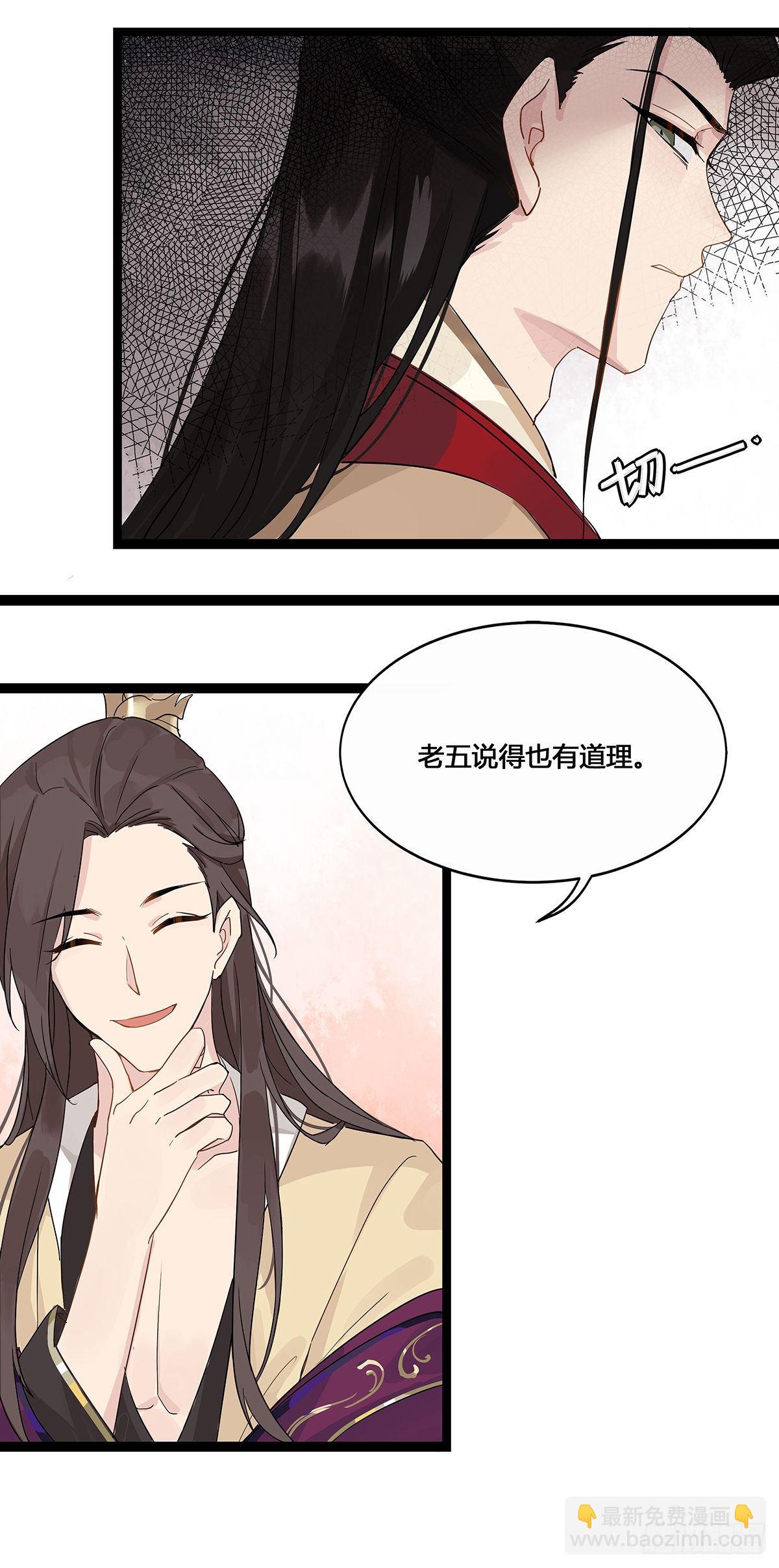 2.新娘上朝（上）-第5话