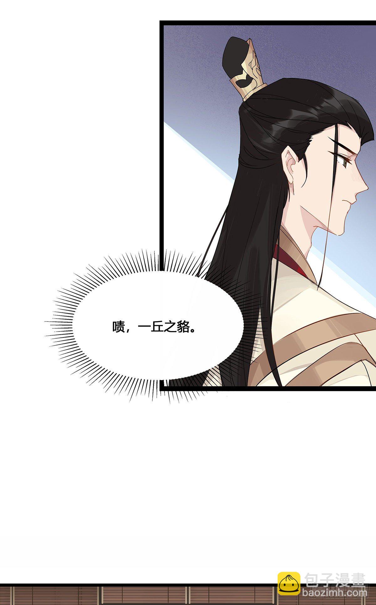2.新娘上朝（上）-第5话