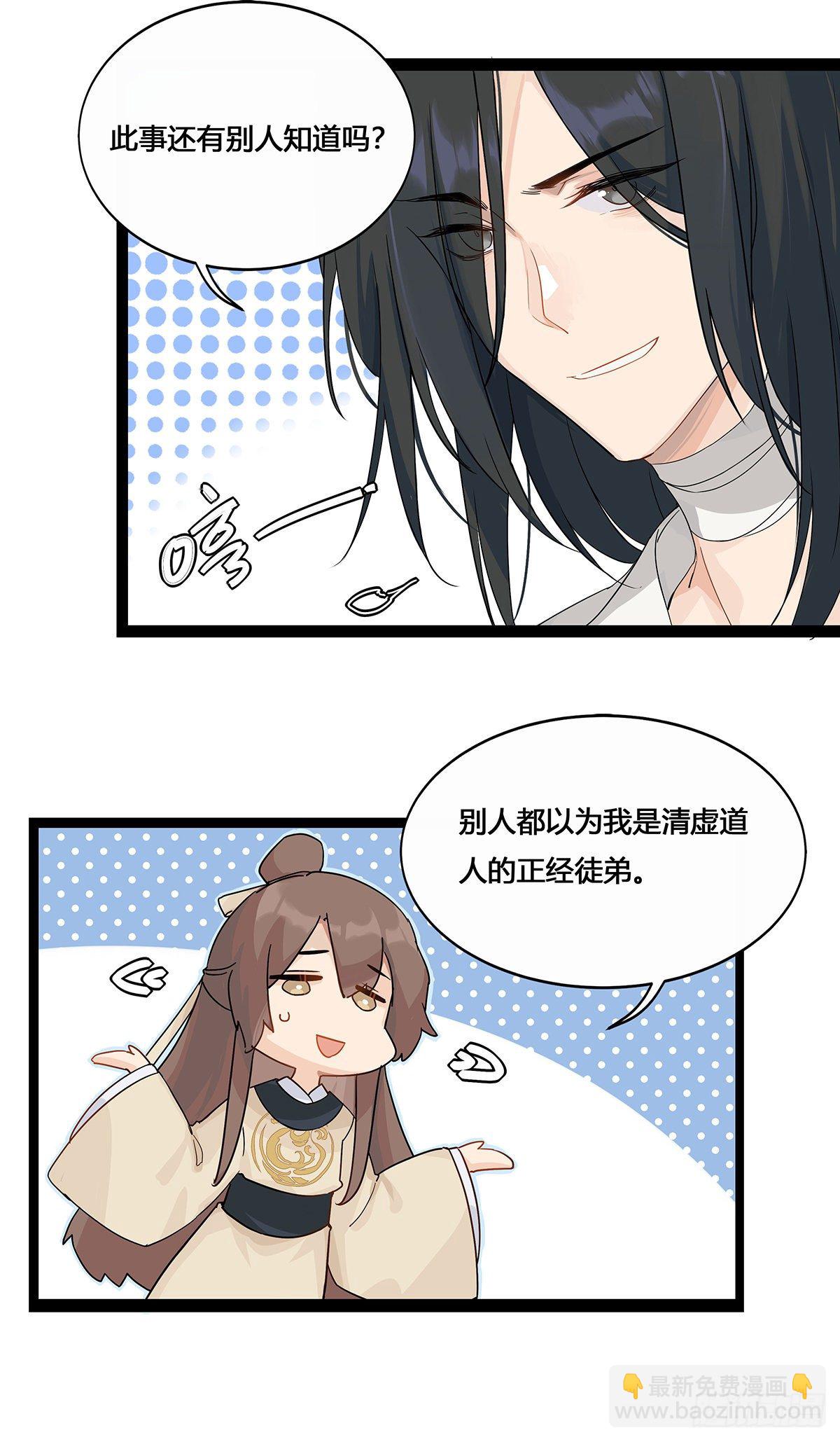 2.新娘上朝（上）-第5话