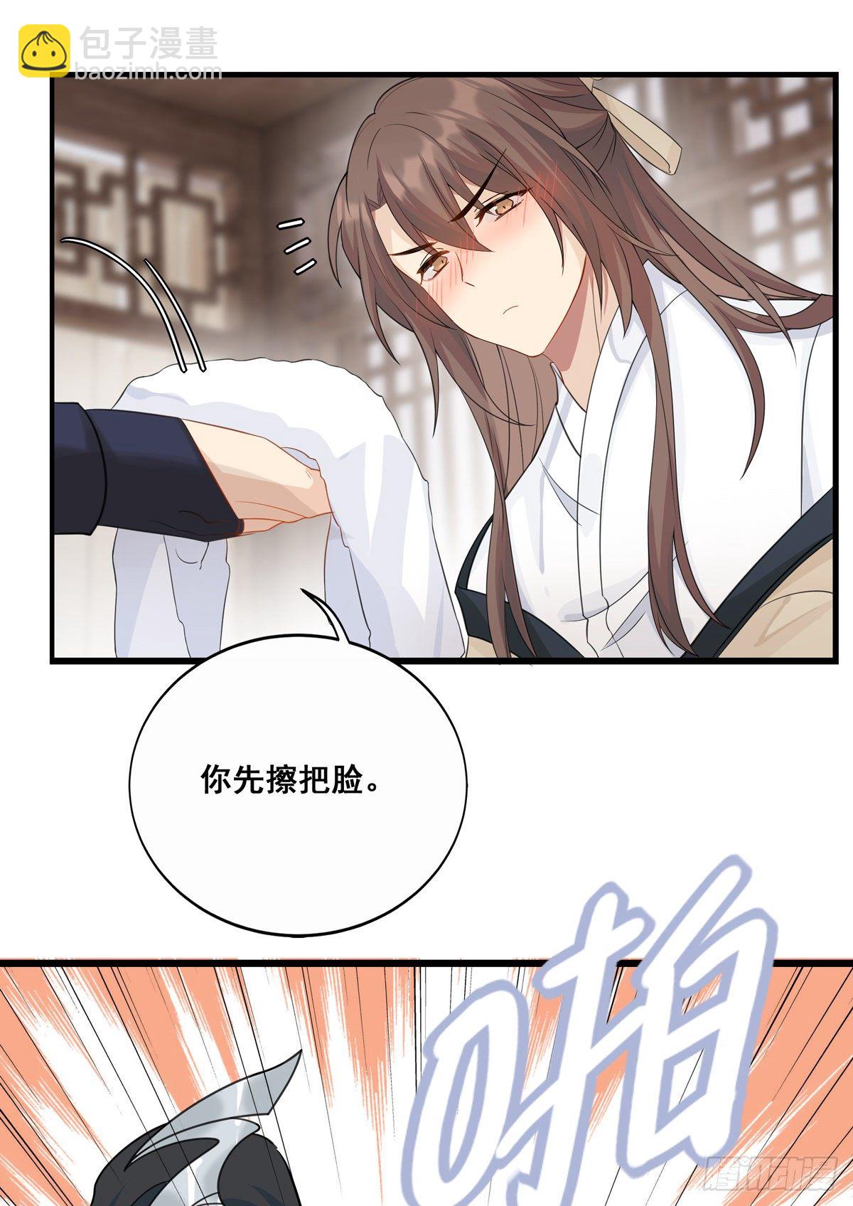 18.虾仁猪心-第41话