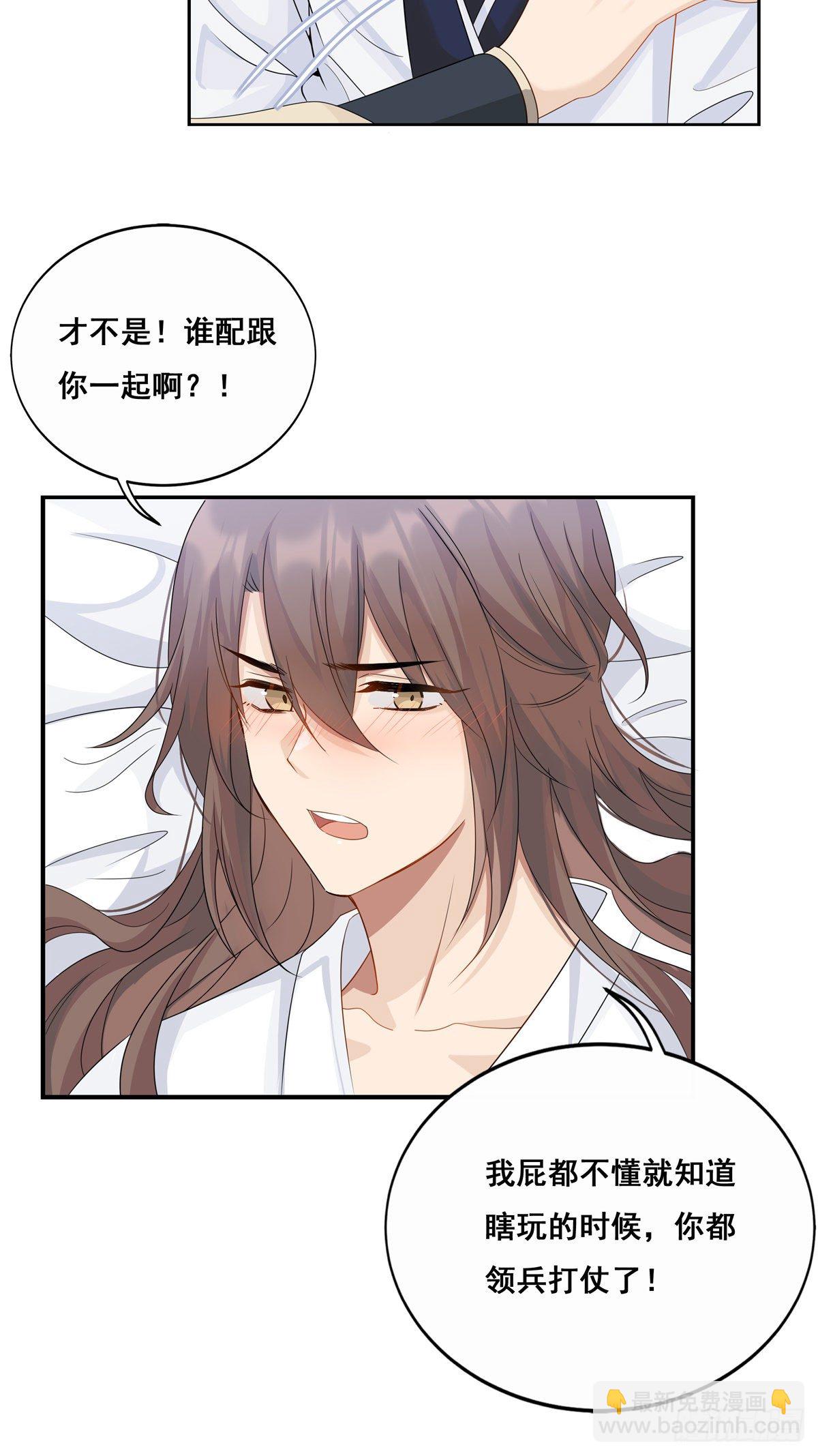 18.虾仁猪心-第41话