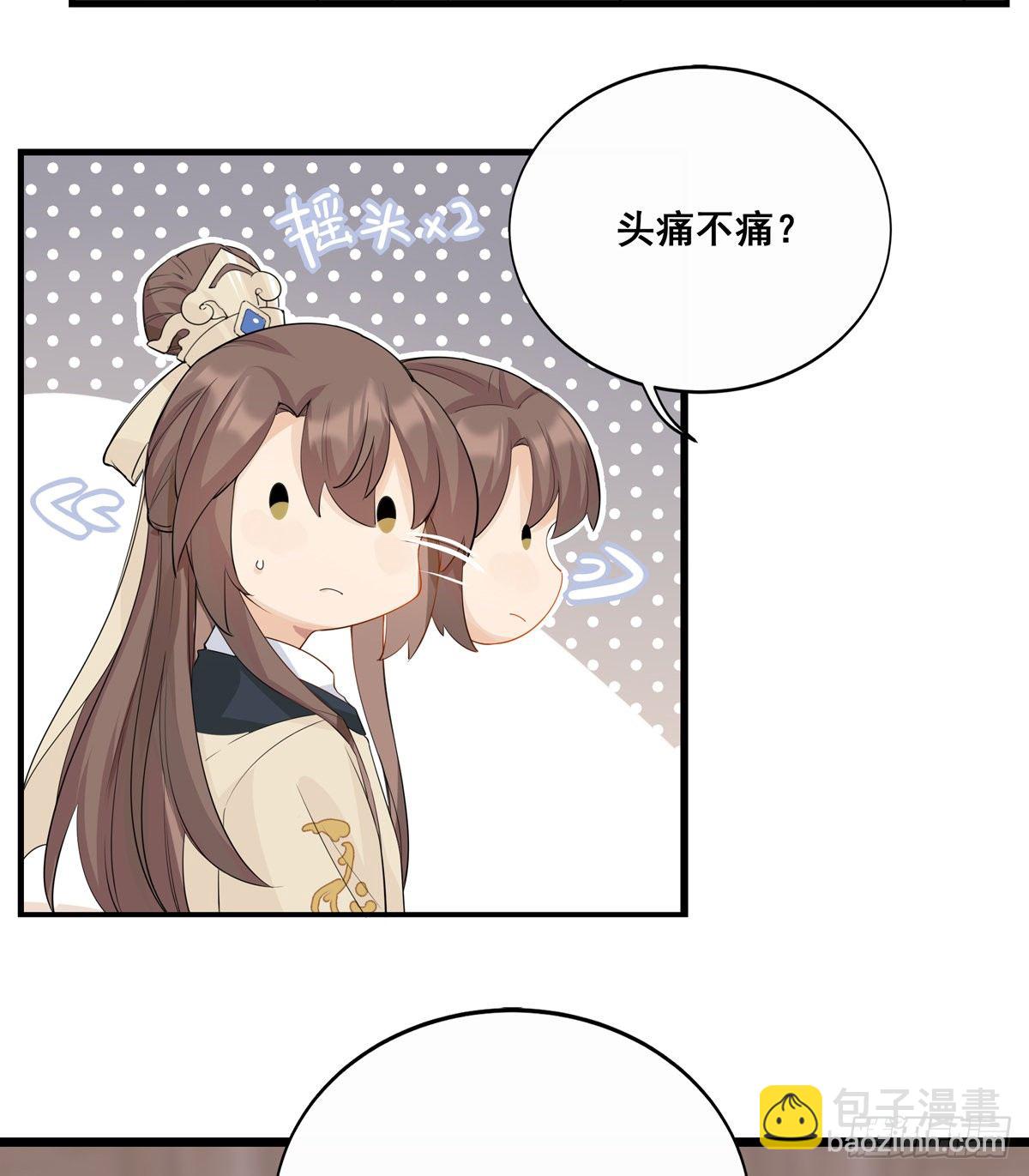 18.虾仁猪心-第41话