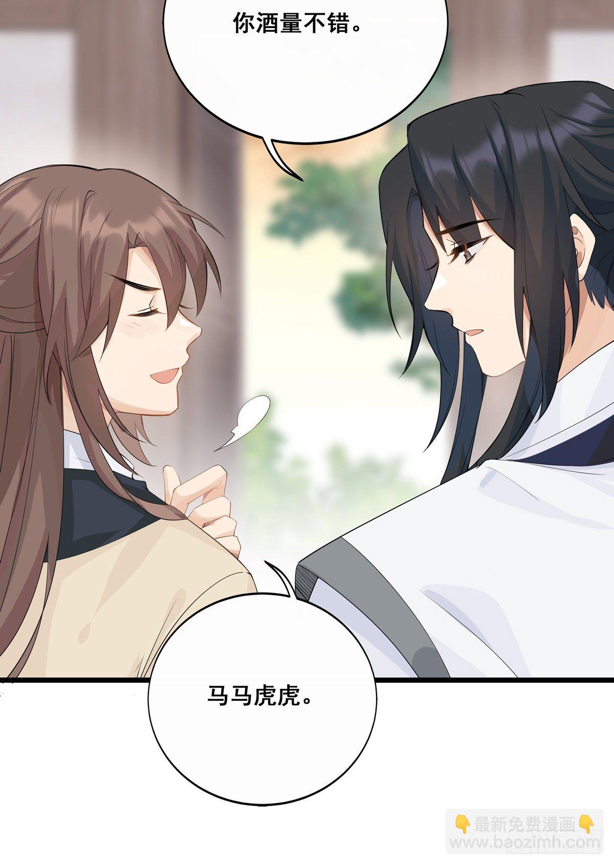 18.虾仁猪心-第41话