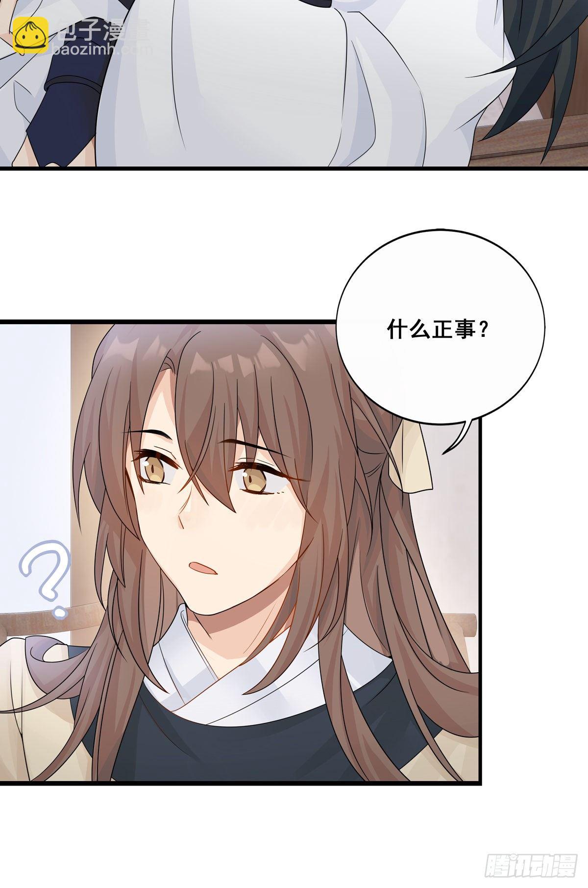 18.虾仁猪心-第41话