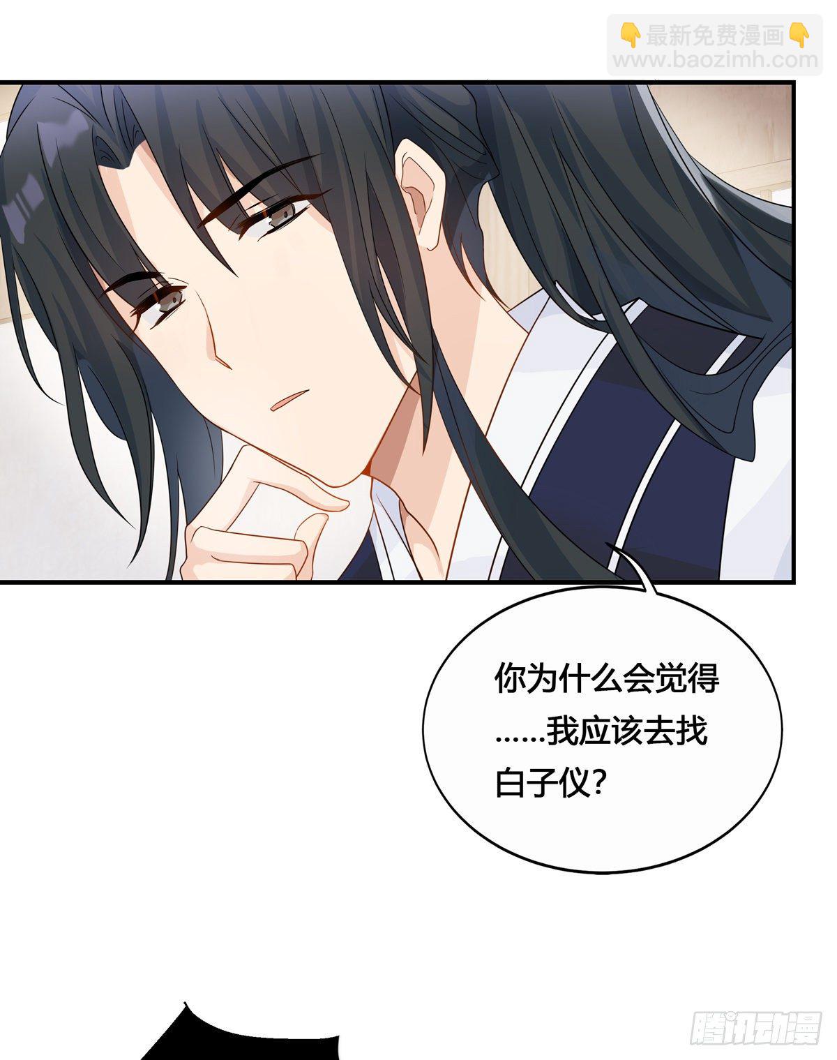 18.虾仁猪心-第41话