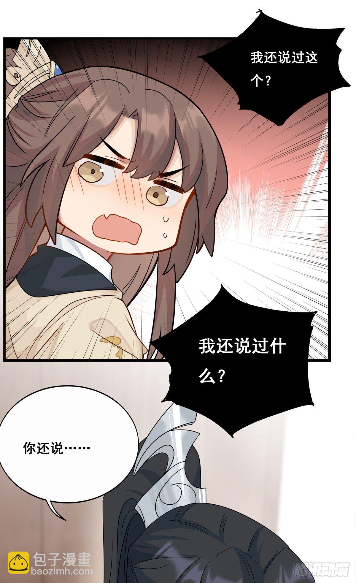 18.虾仁猪心-第41话