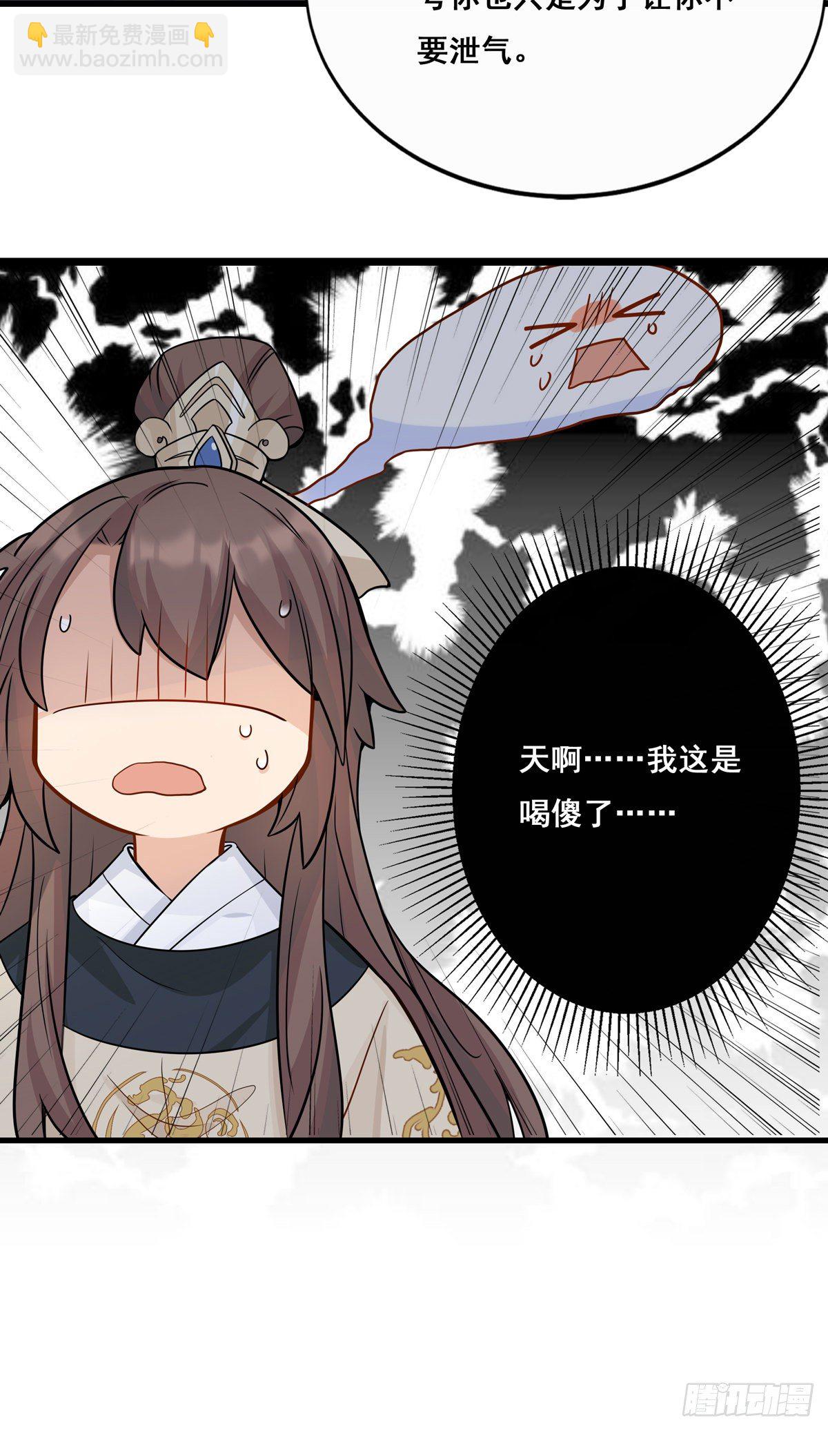 18.虾仁猪心-第41话