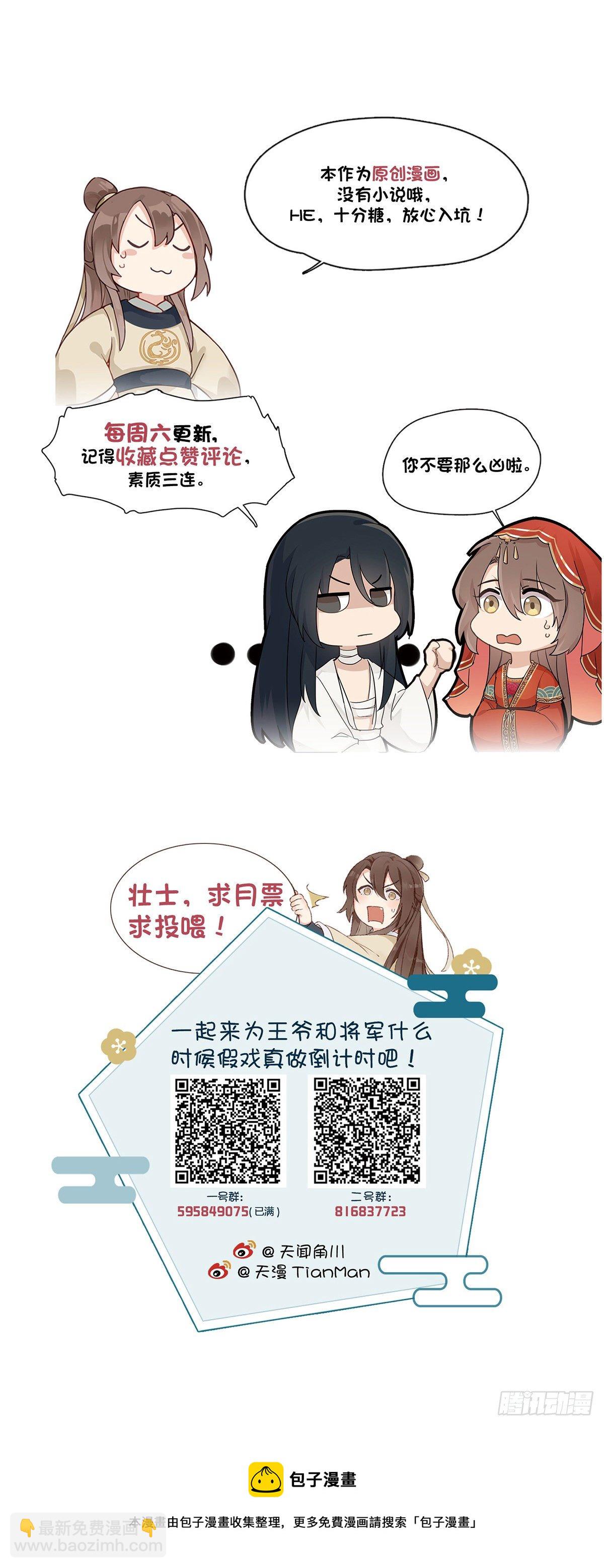 18.虾仁猪心-第41话
