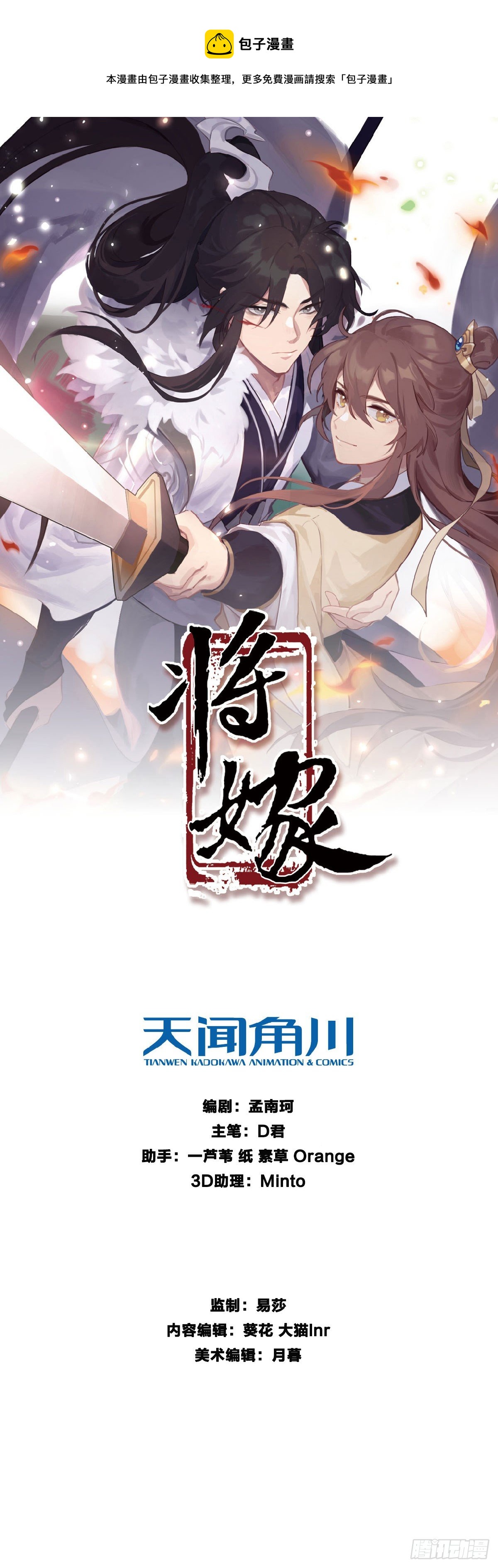 21.夜雨八方-第45话