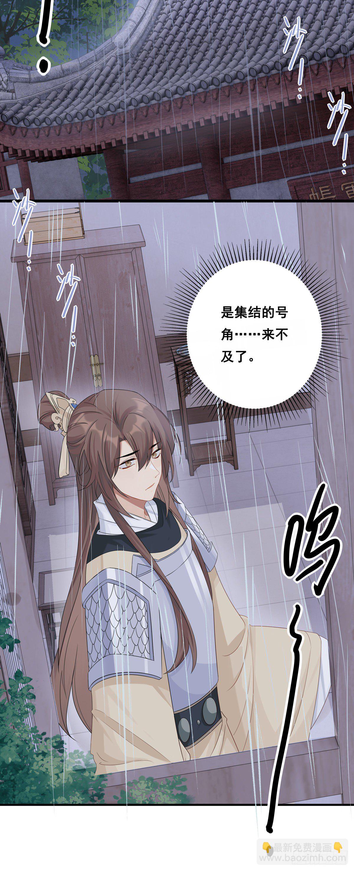 21.夜雨八方-第45话