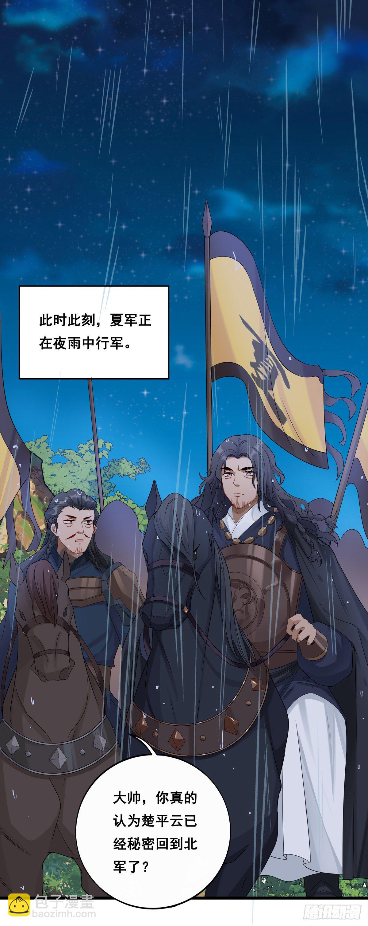 21.夜雨八方-第45话