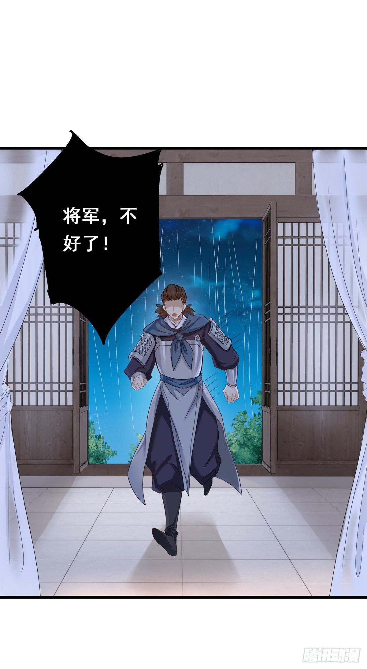 21.夜雨八方-第45话