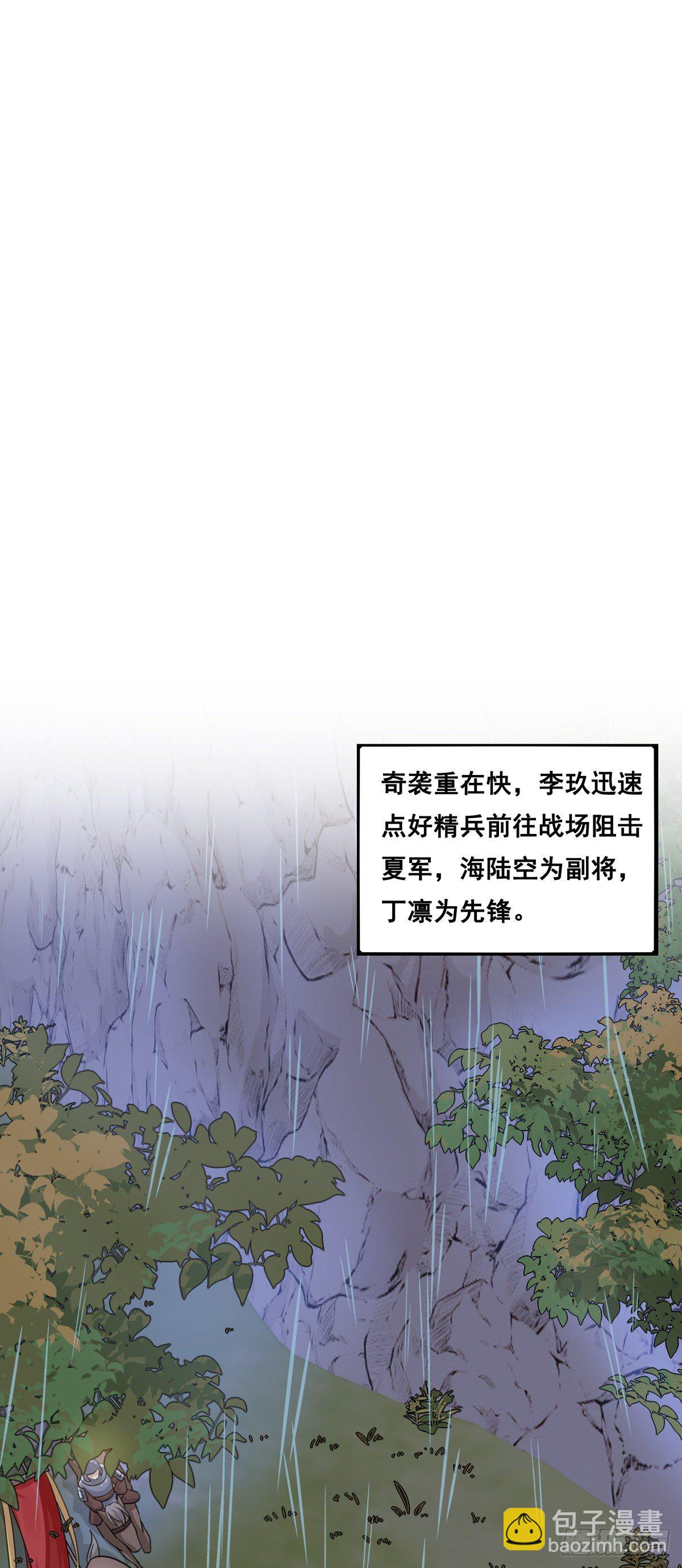 21.夜雨八方-第45话