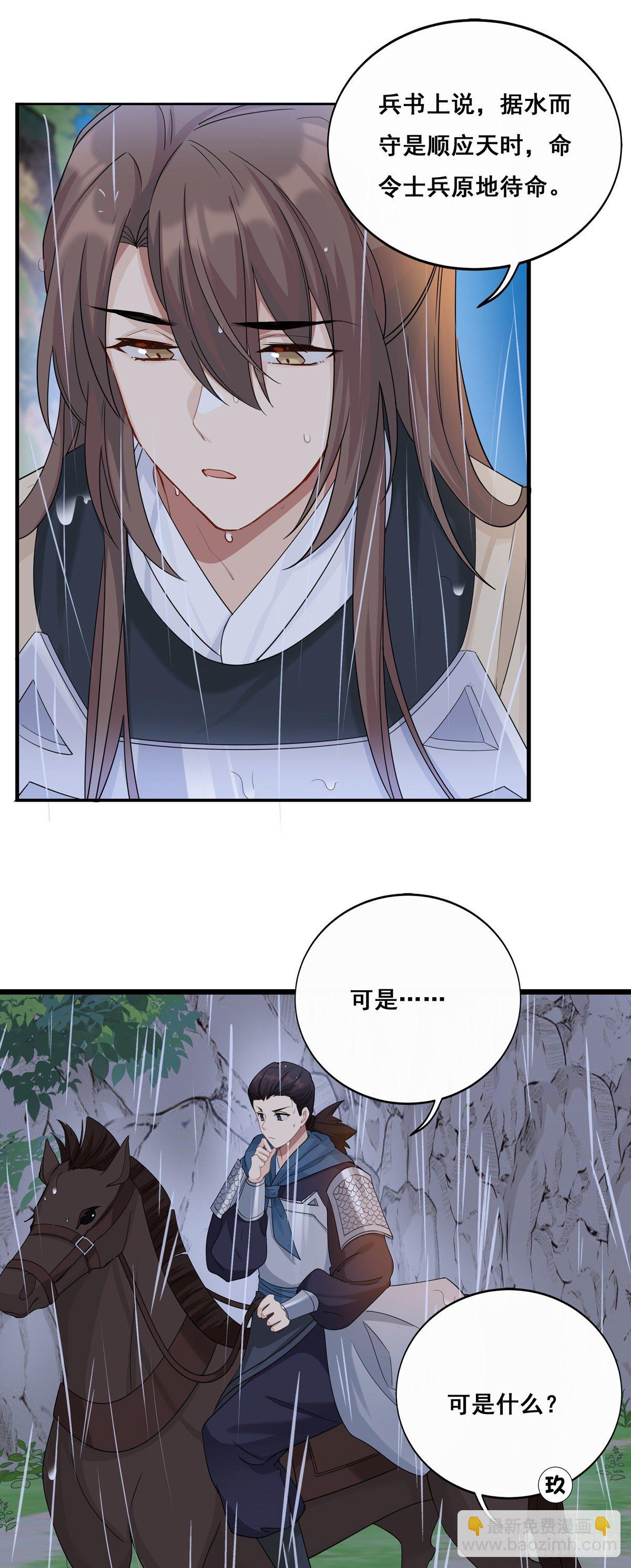 21.夜雨八方-第45话