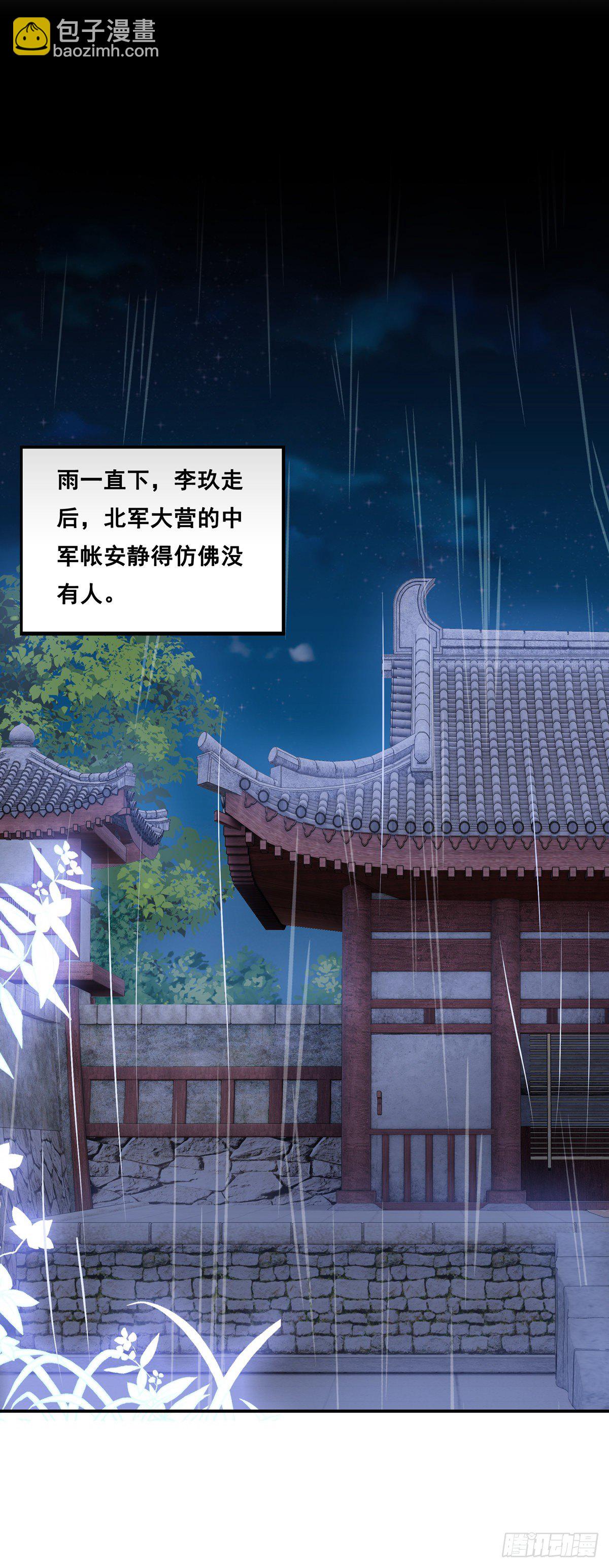 21.夜雨八方-第45话