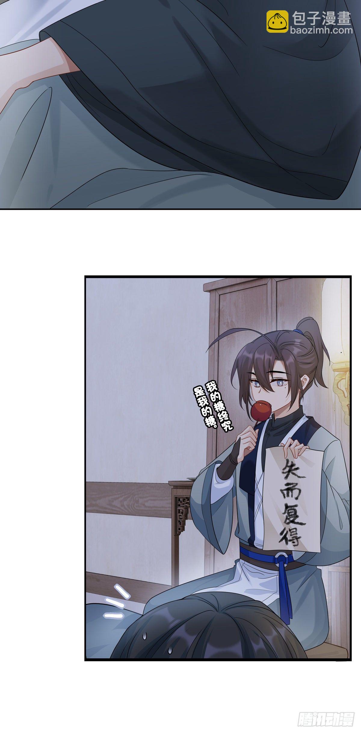 21.夜雨八方-第45话