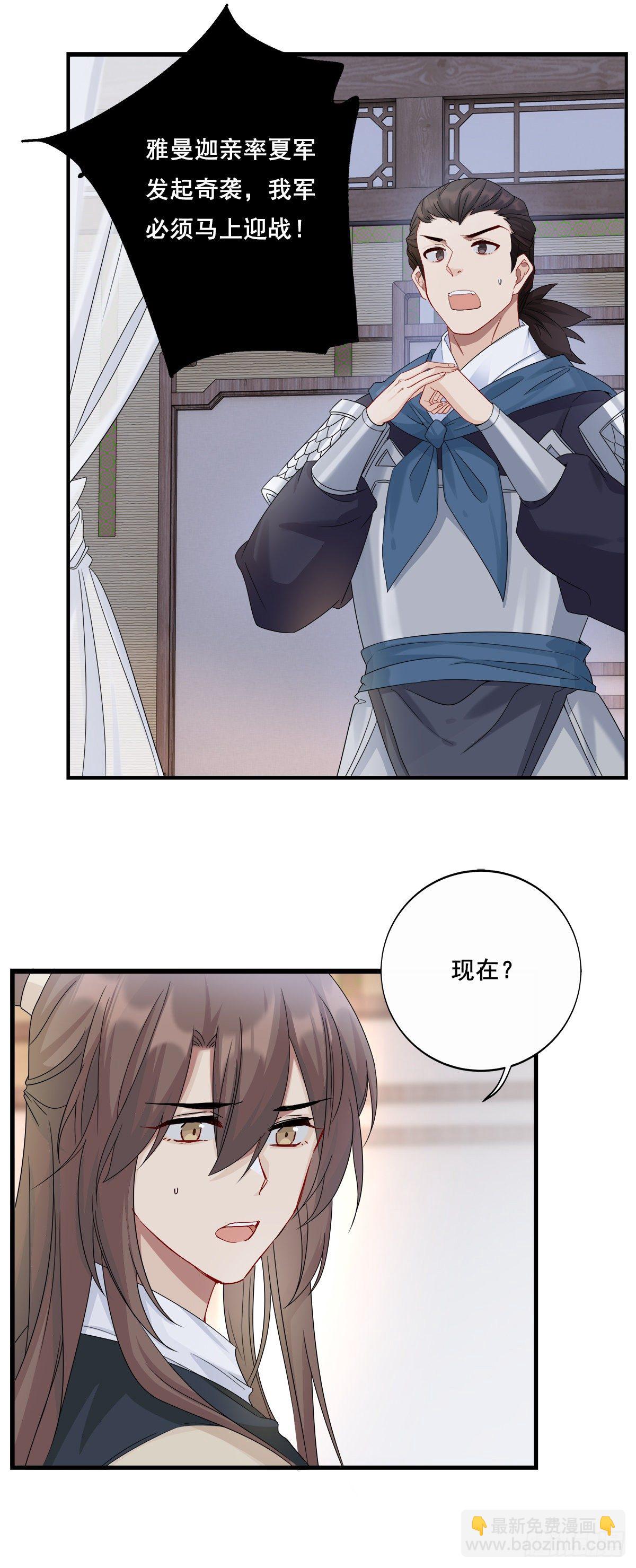 21.夜雨八方-第45话