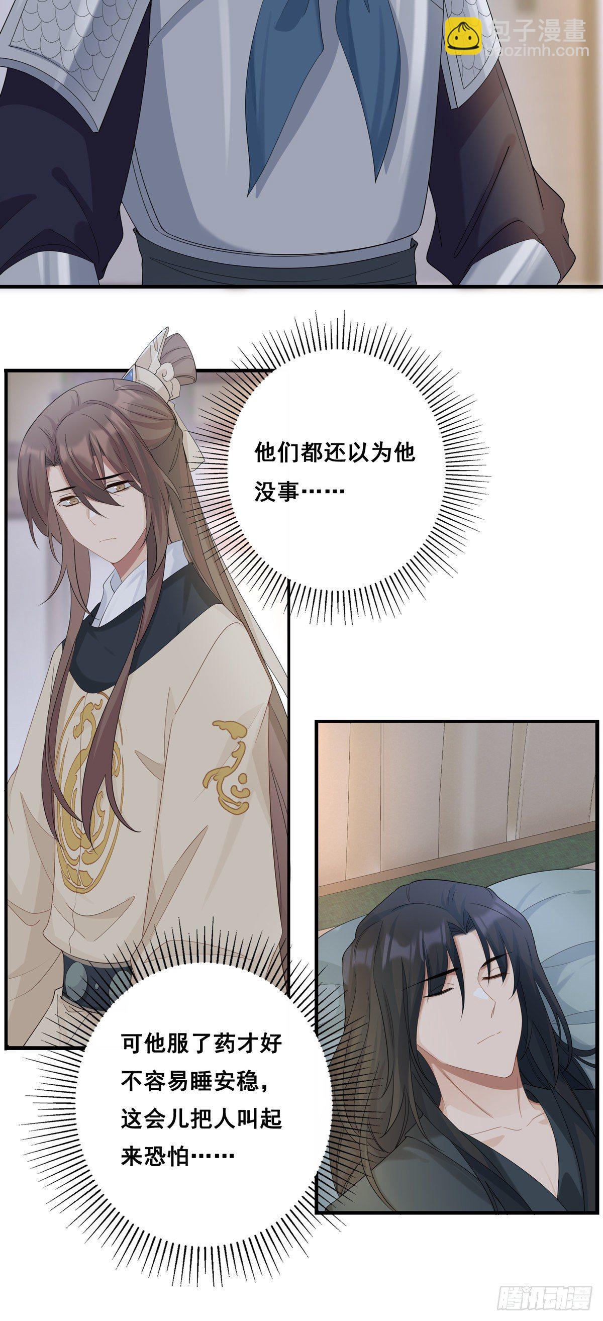 21.夜雨八方-第45话
