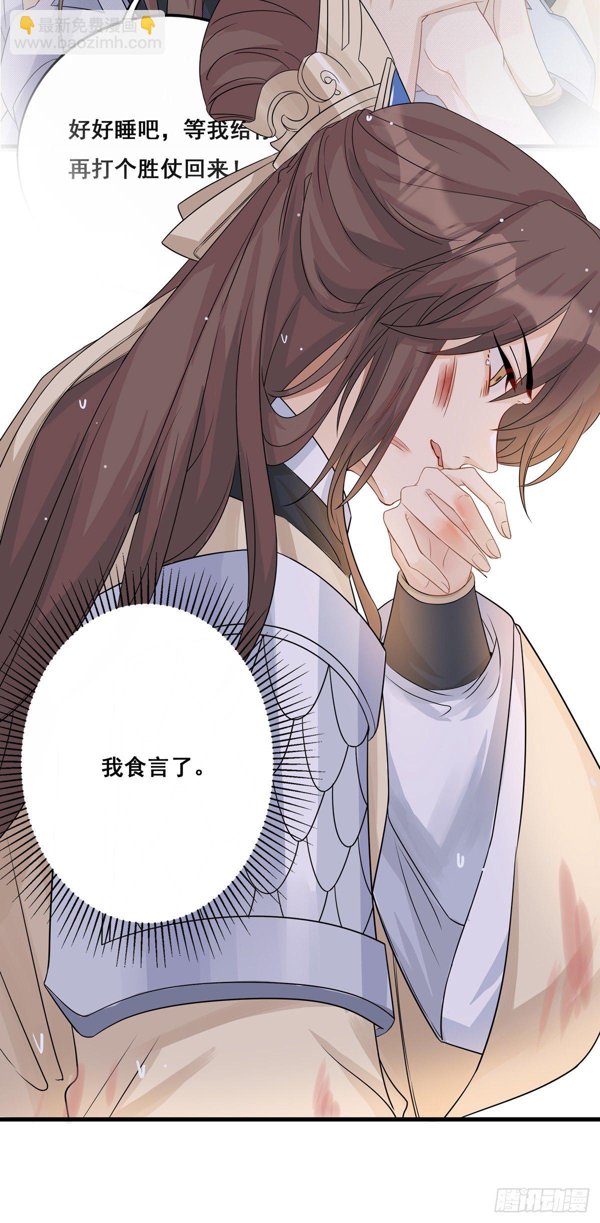 22.碧血秋枫（下）-第47话