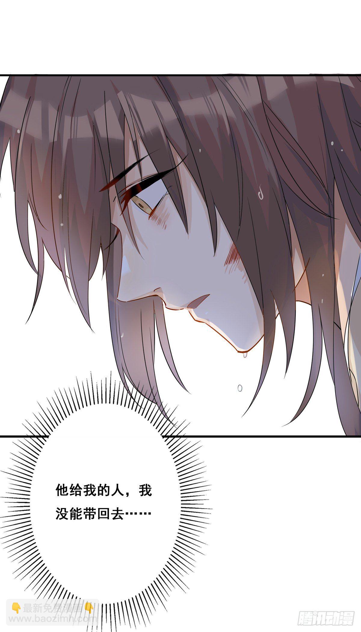22.碧血秋枫（下）-第47话