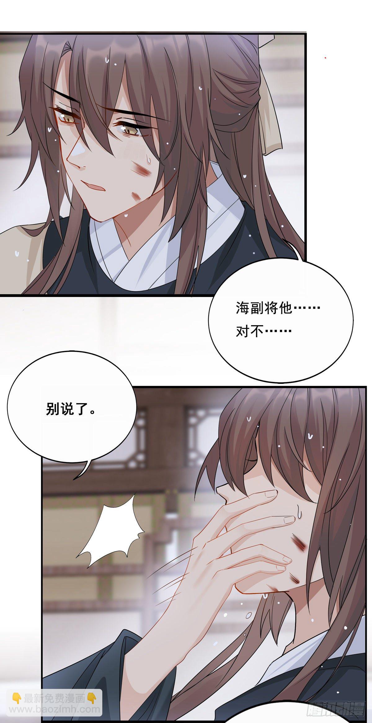 22.碧血秋枫（下）-第47话