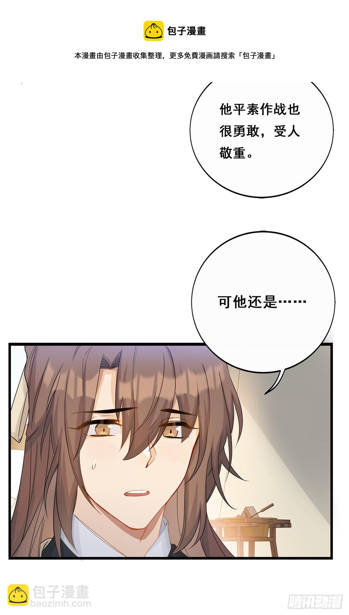 25.未雨绸缪-第51话