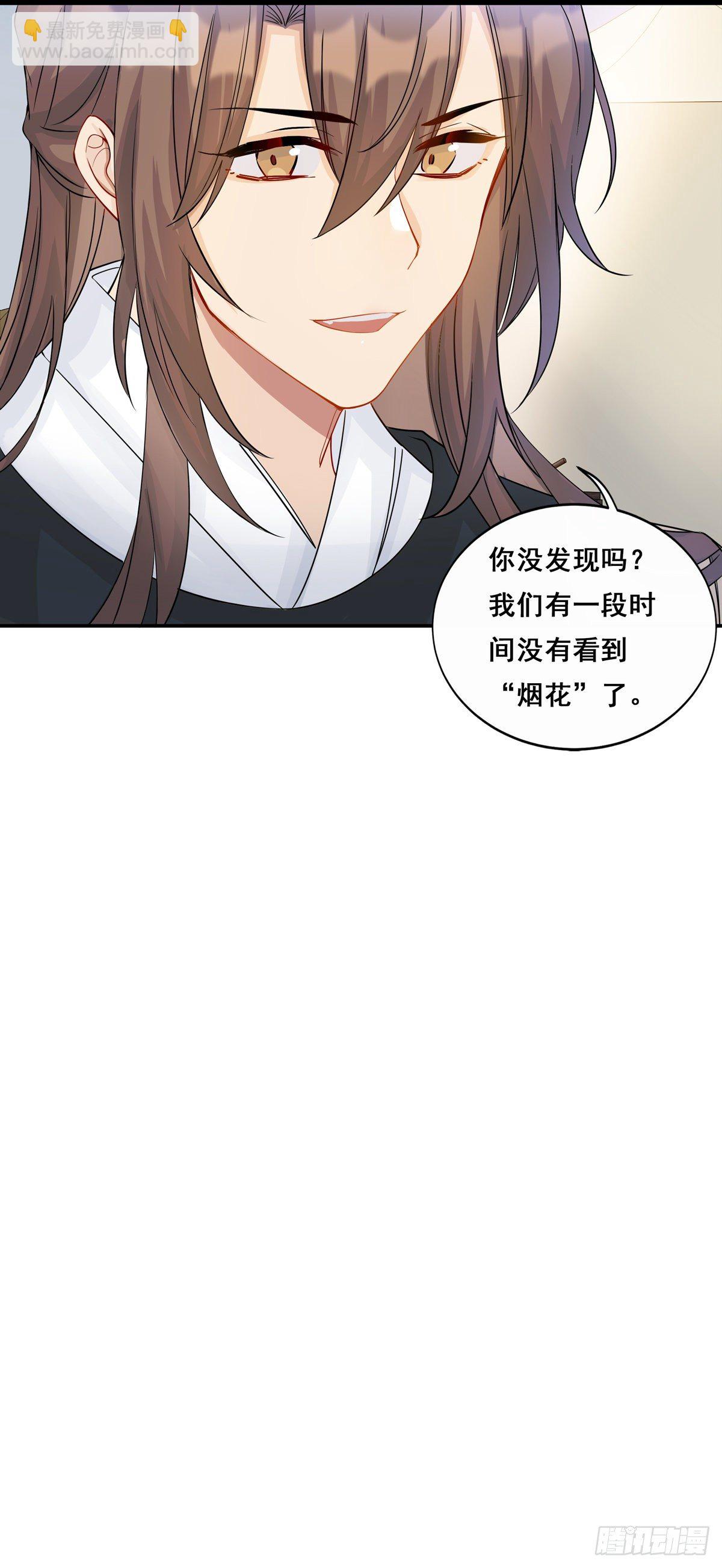25.未雨绸缪-第51话