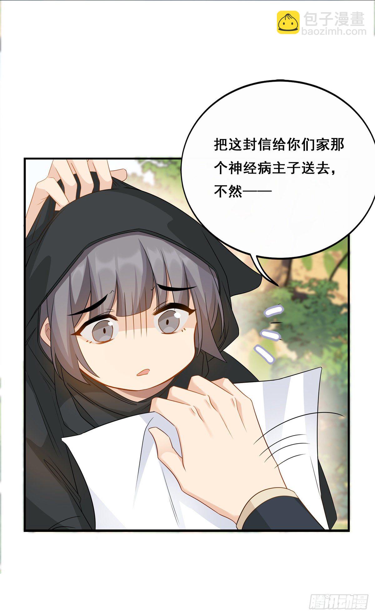 25.未雨绸缪-第51话