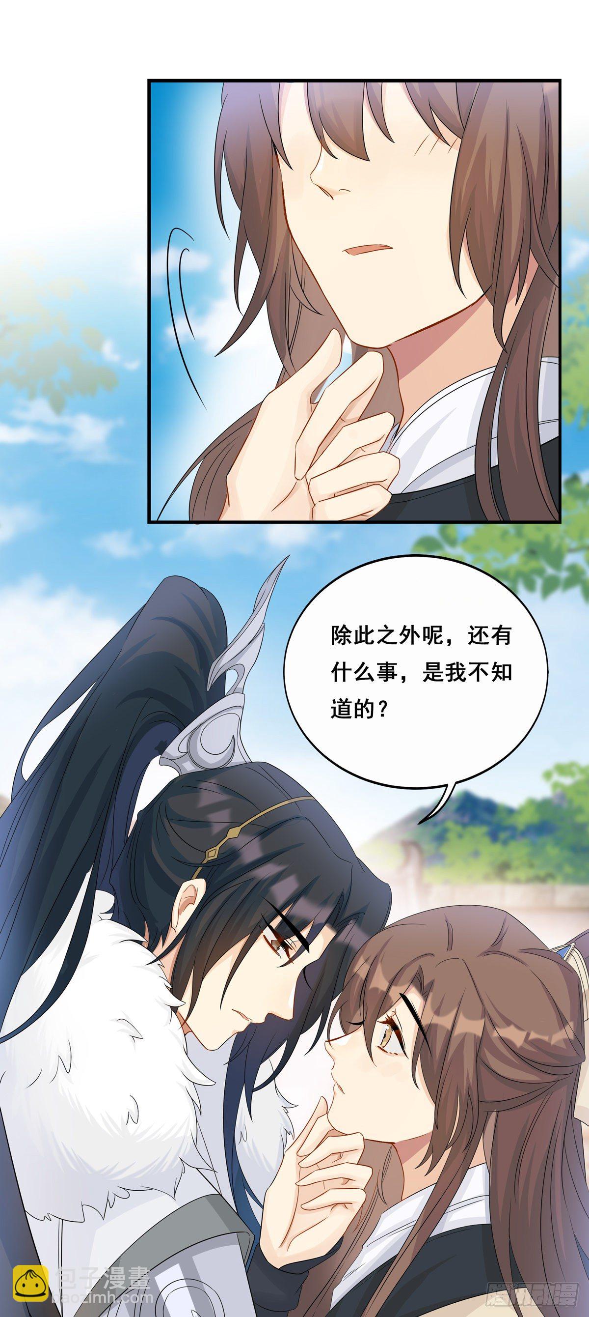 25.未雨绸缪-第51话