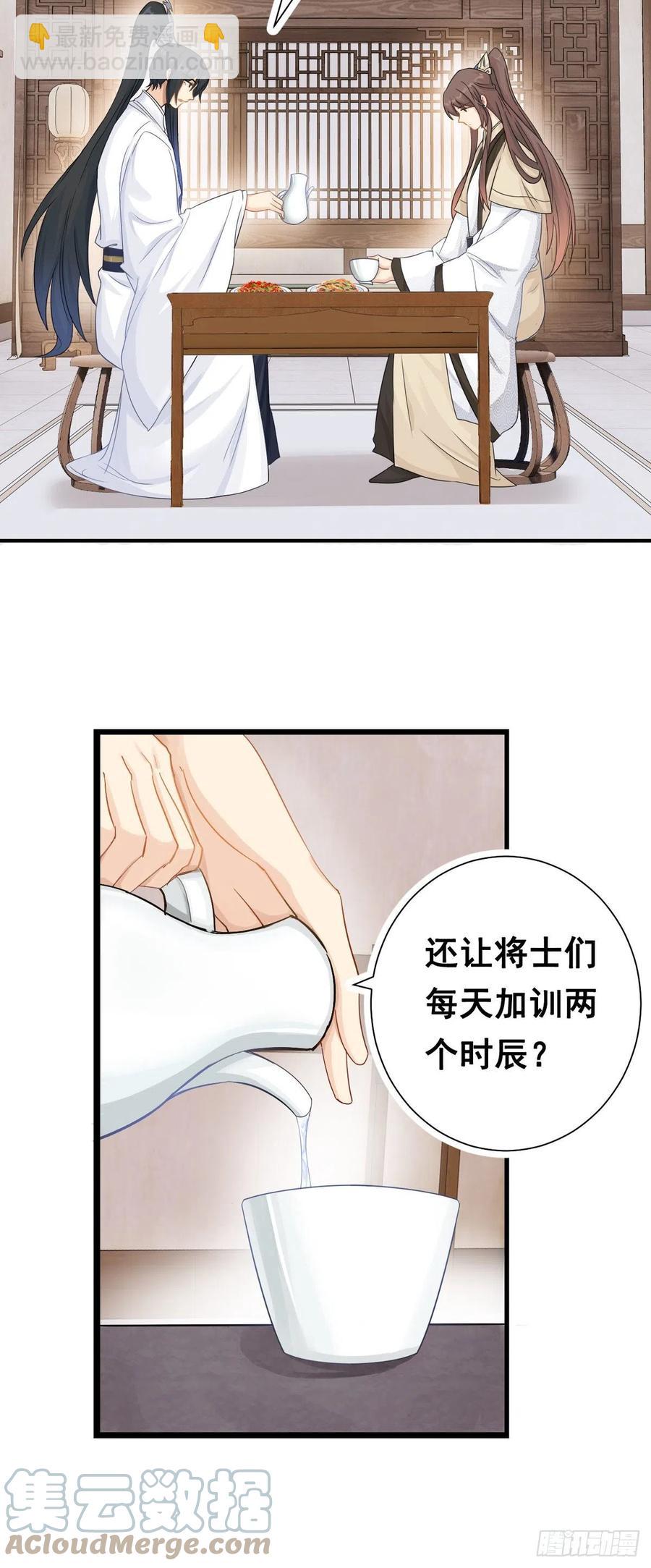 27.同营异梦（下）-第55话