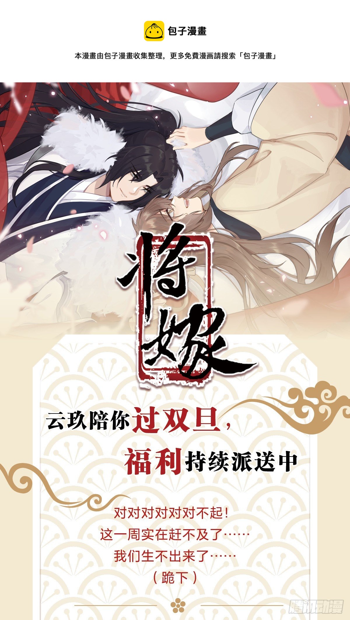 圣诞快乐！-第57话