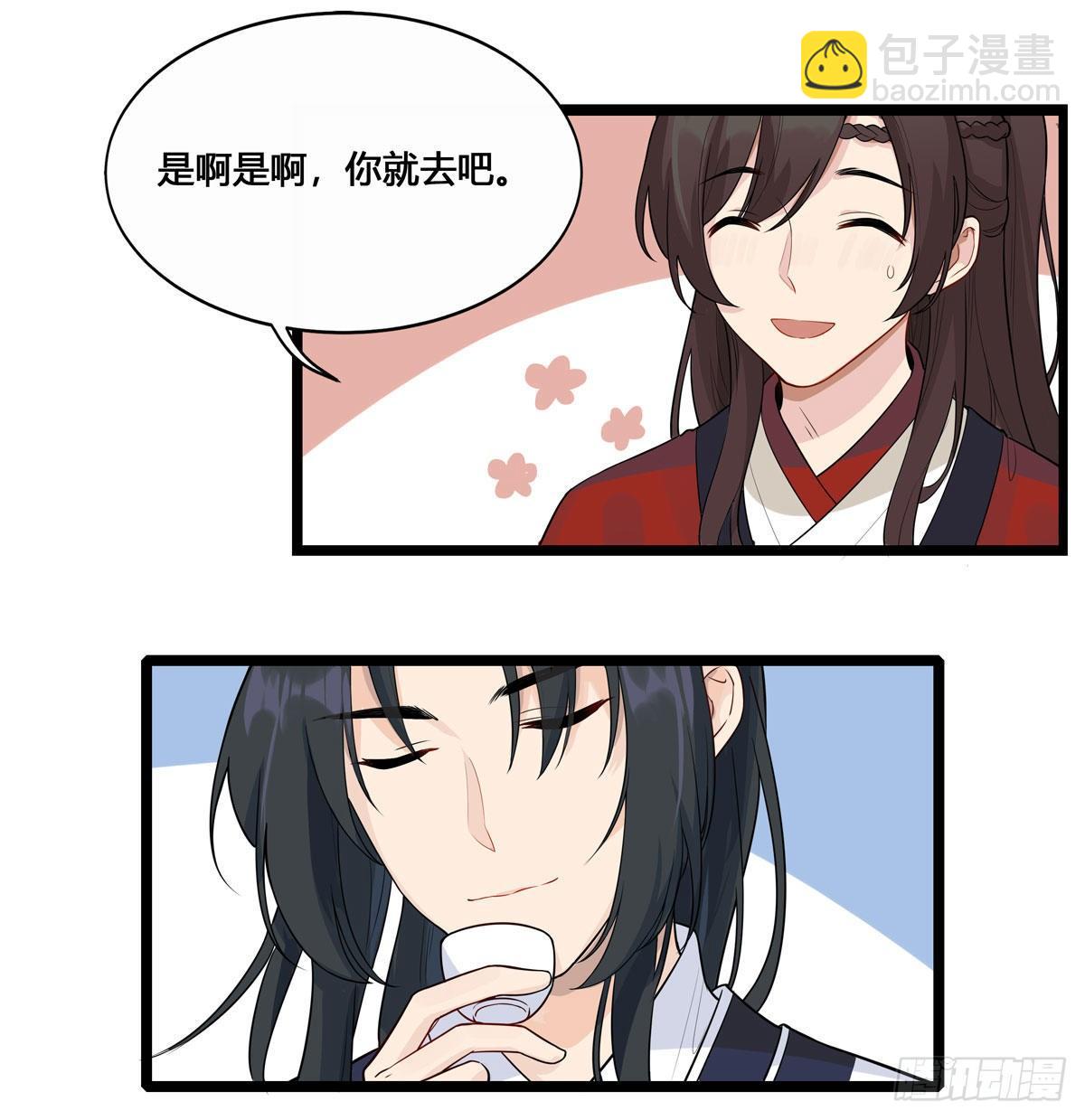 3.王爷很生气（上）-第7话