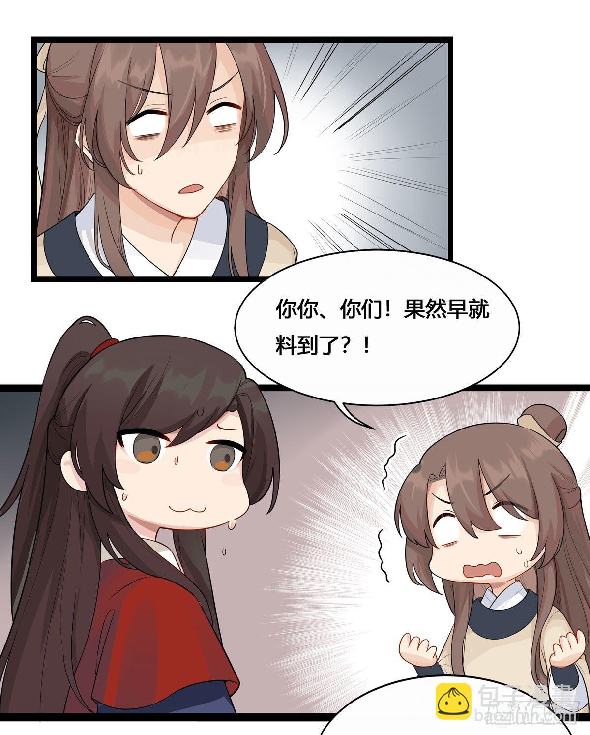 3.王爷很生气（上）-第7话