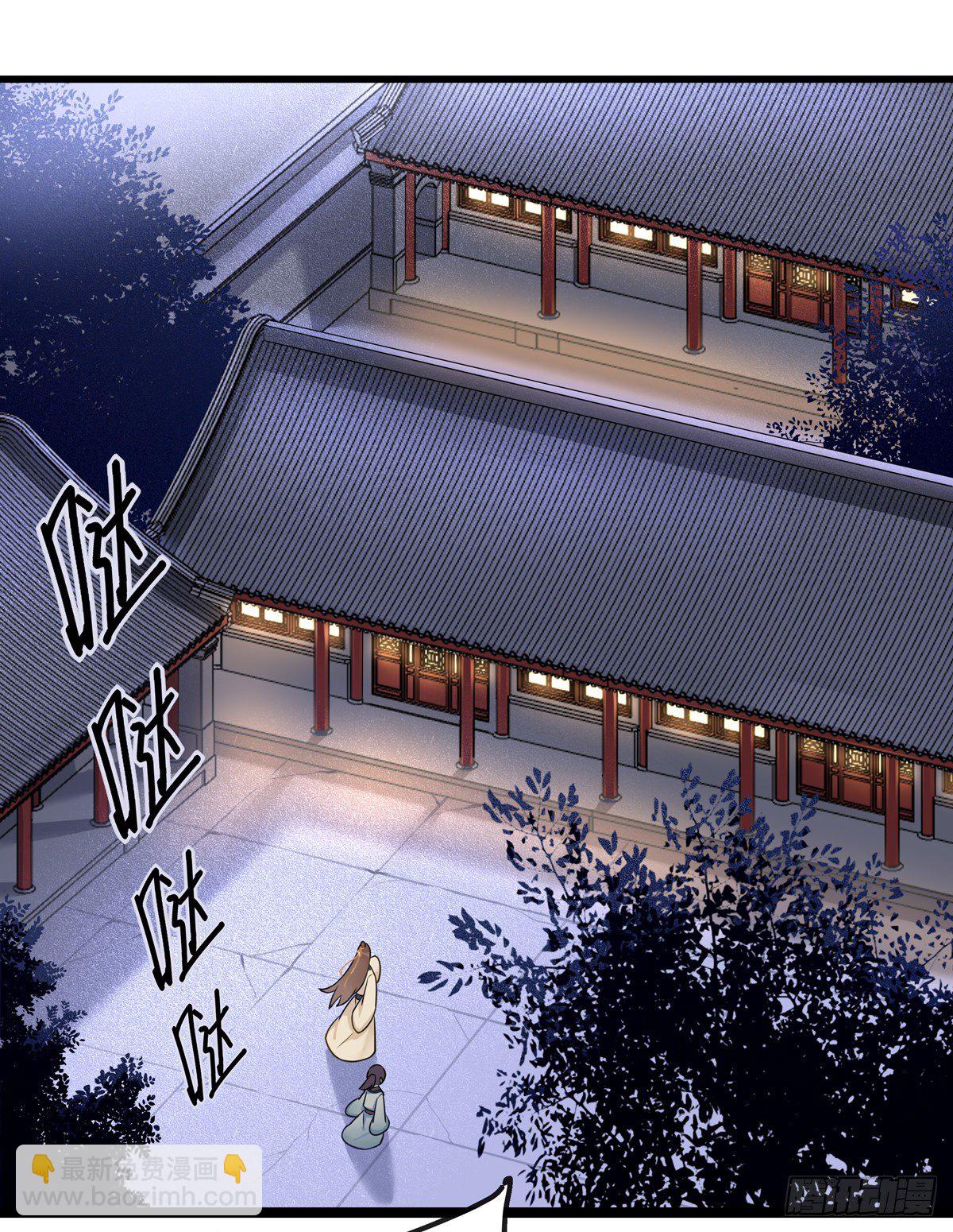 3.王爷很生气（上）-第7话