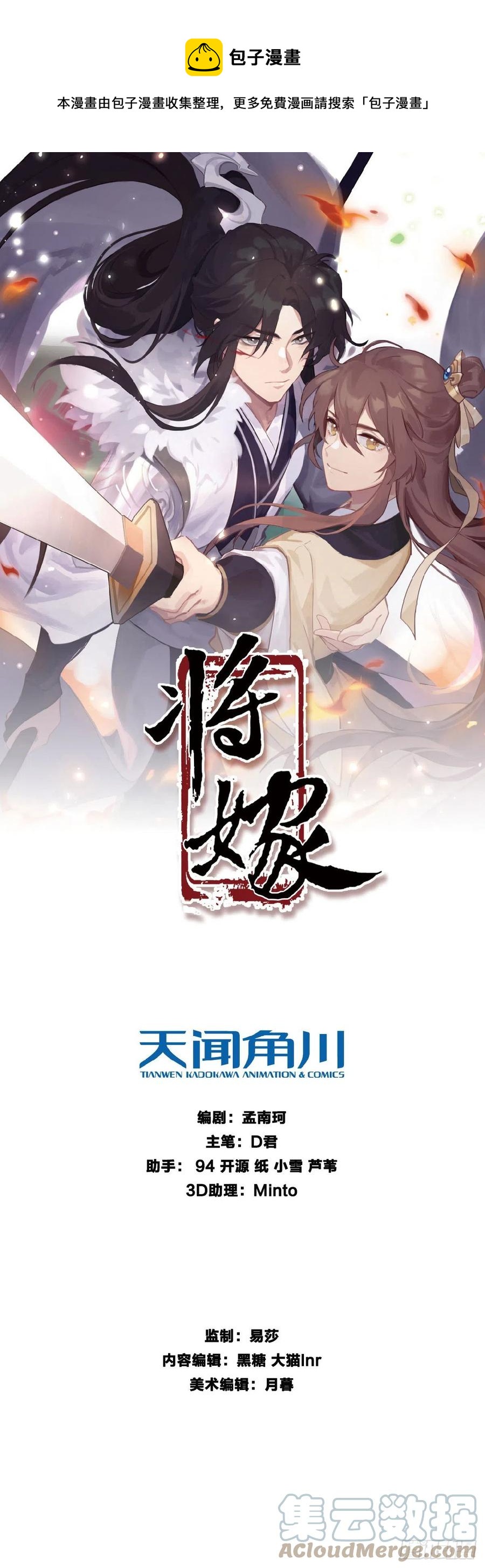 31.言不由衷(1/2)-第61话
