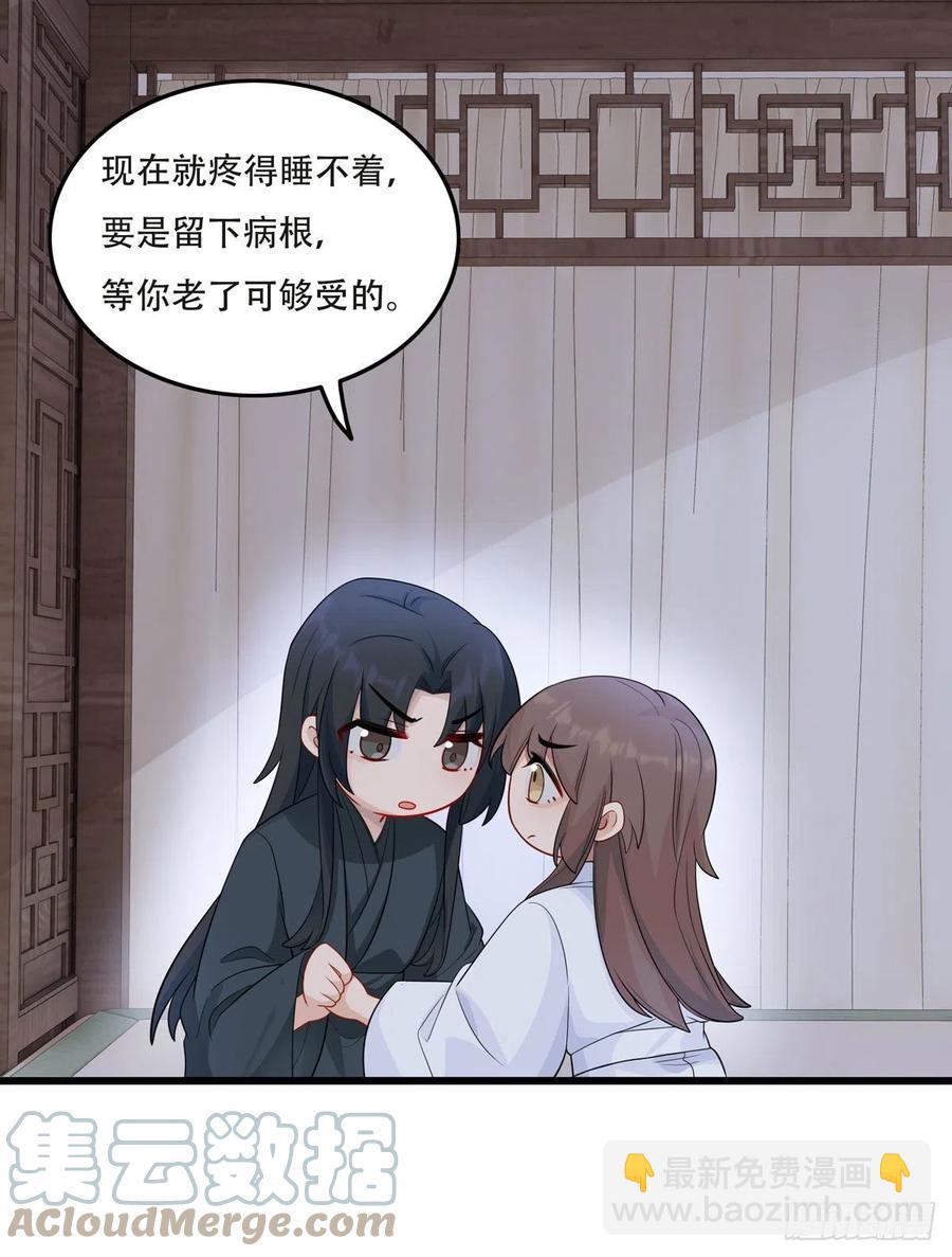 31.言不由衷(1/2)-第61话