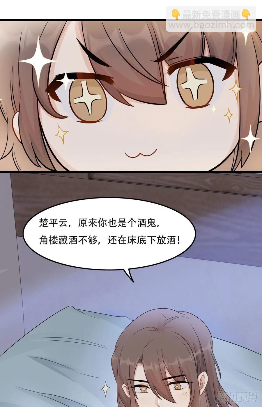 31.言不由衷(1/2)-第61话