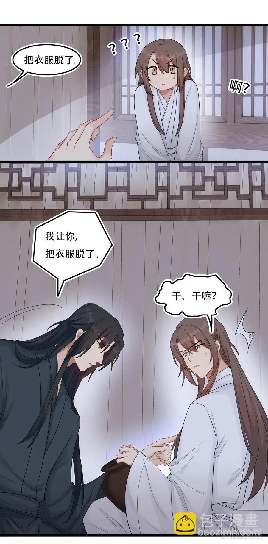 31.言不由衷(1/2)-第61话
