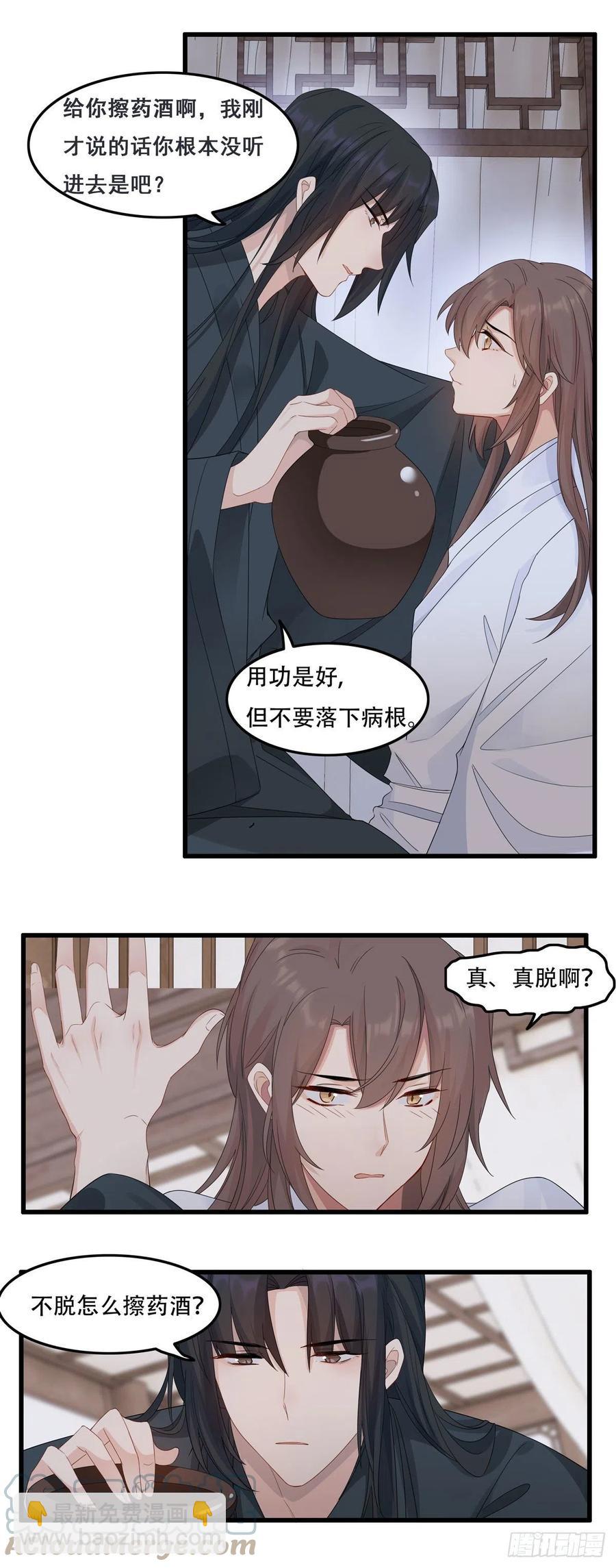 31.言不由衷(1/2)-第61话