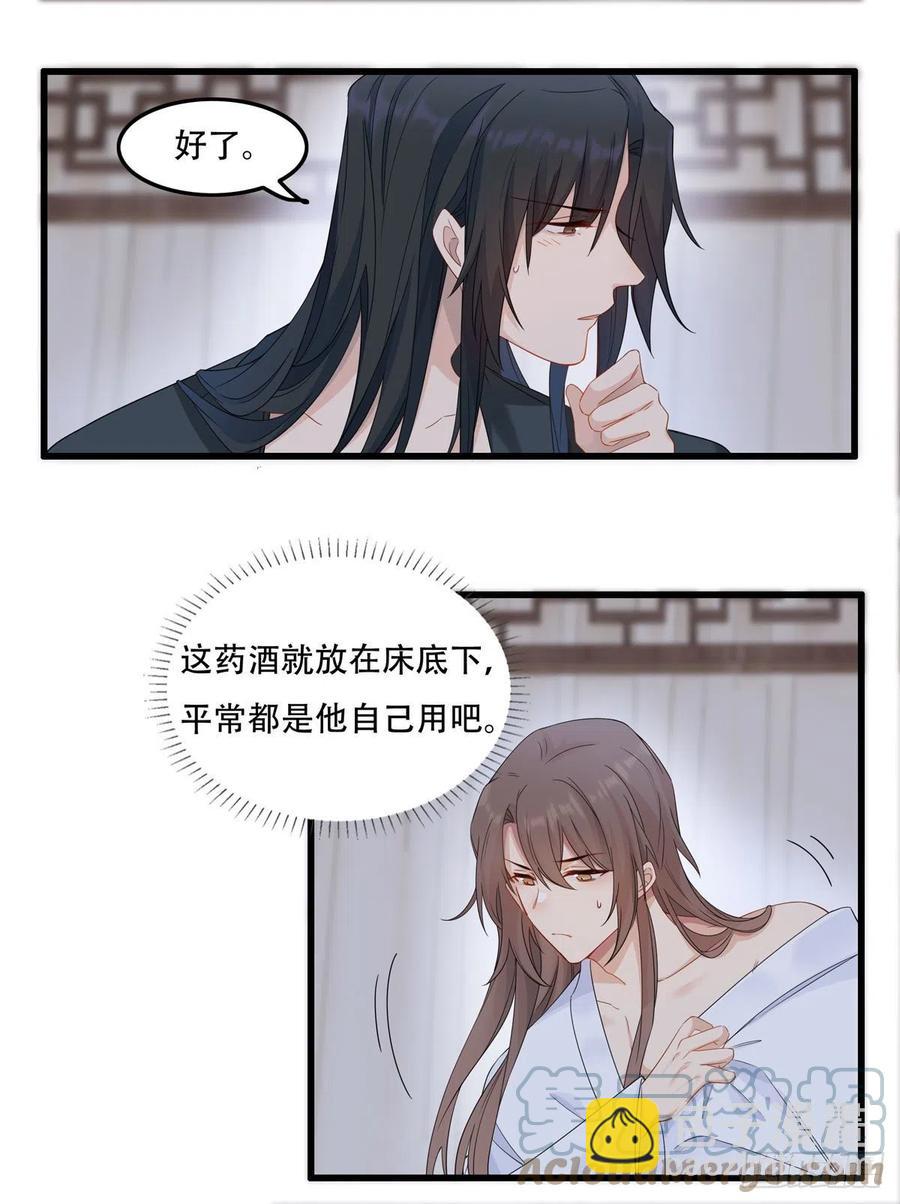 31.言不由衷(1/2)-第61话