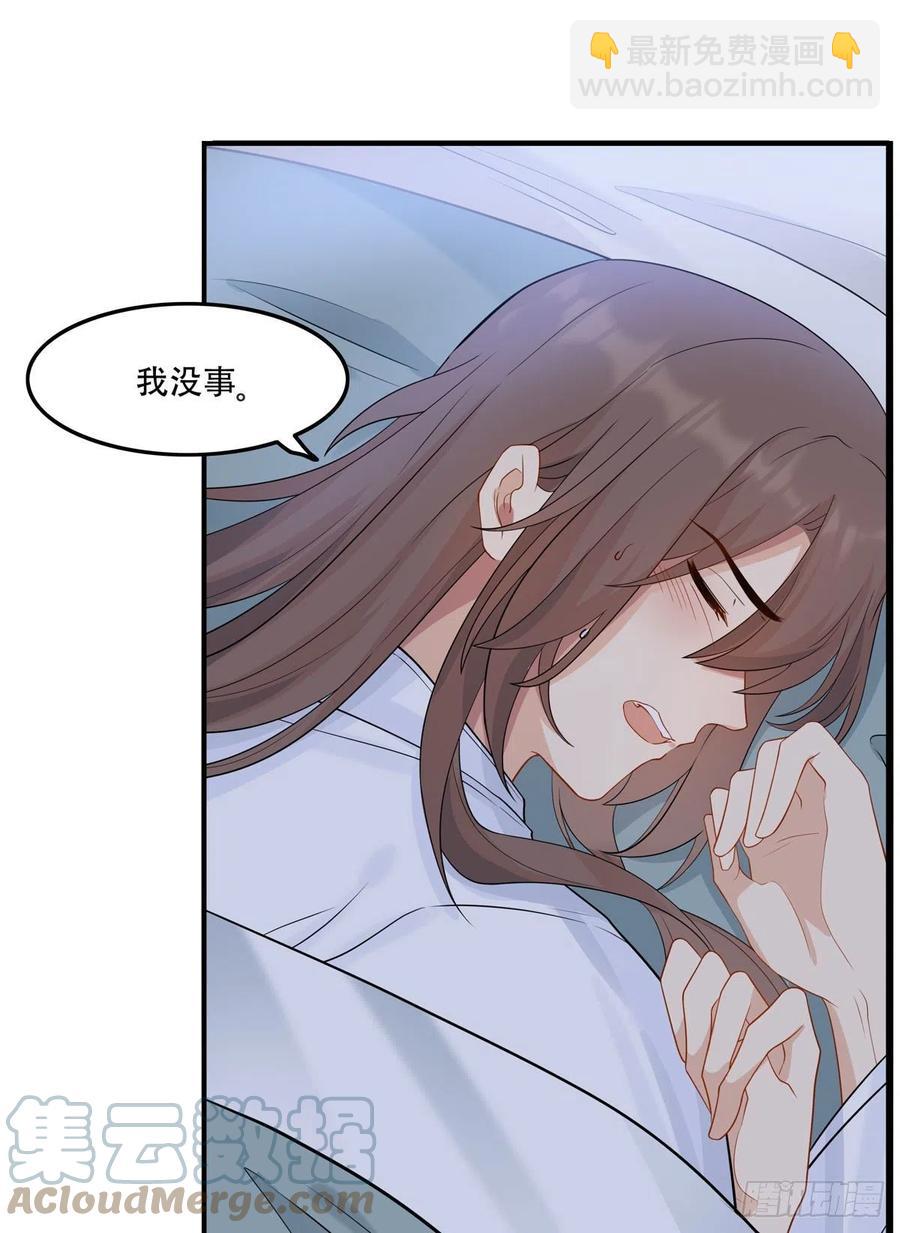 31.言不由衷(1/2)-第61话
