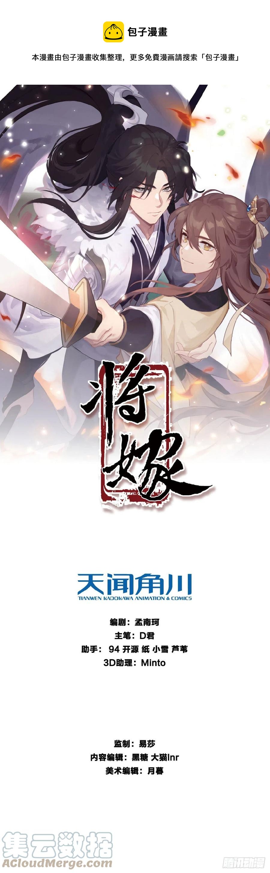 32.风雪边城（上）-第63话