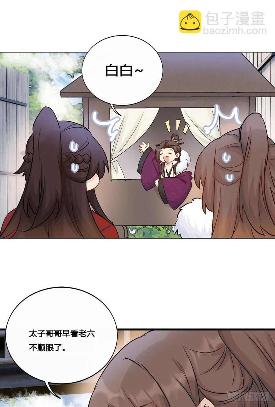 32.风雪边城（上）-第63话
